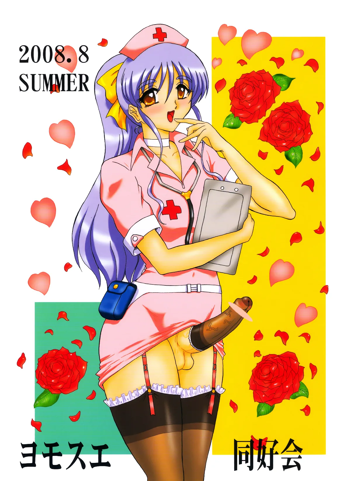 THE OMNIVOUS 23 page 2 full