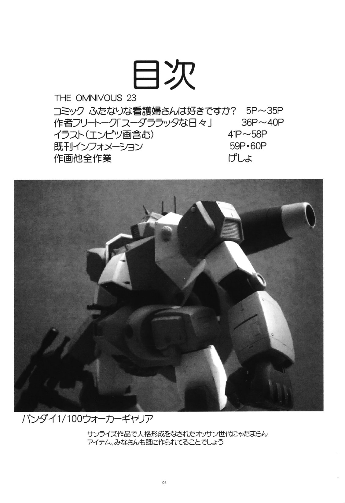 THE OMNIVOUS 23 page 3 full