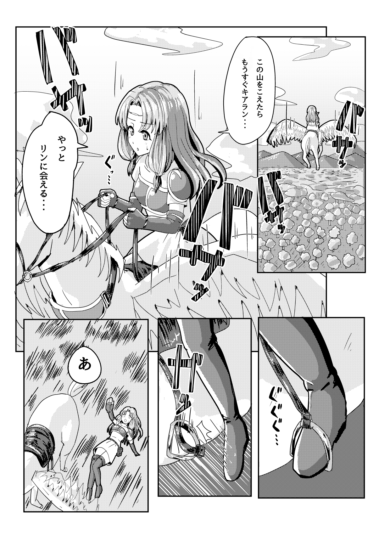 Florina possession page 1 full