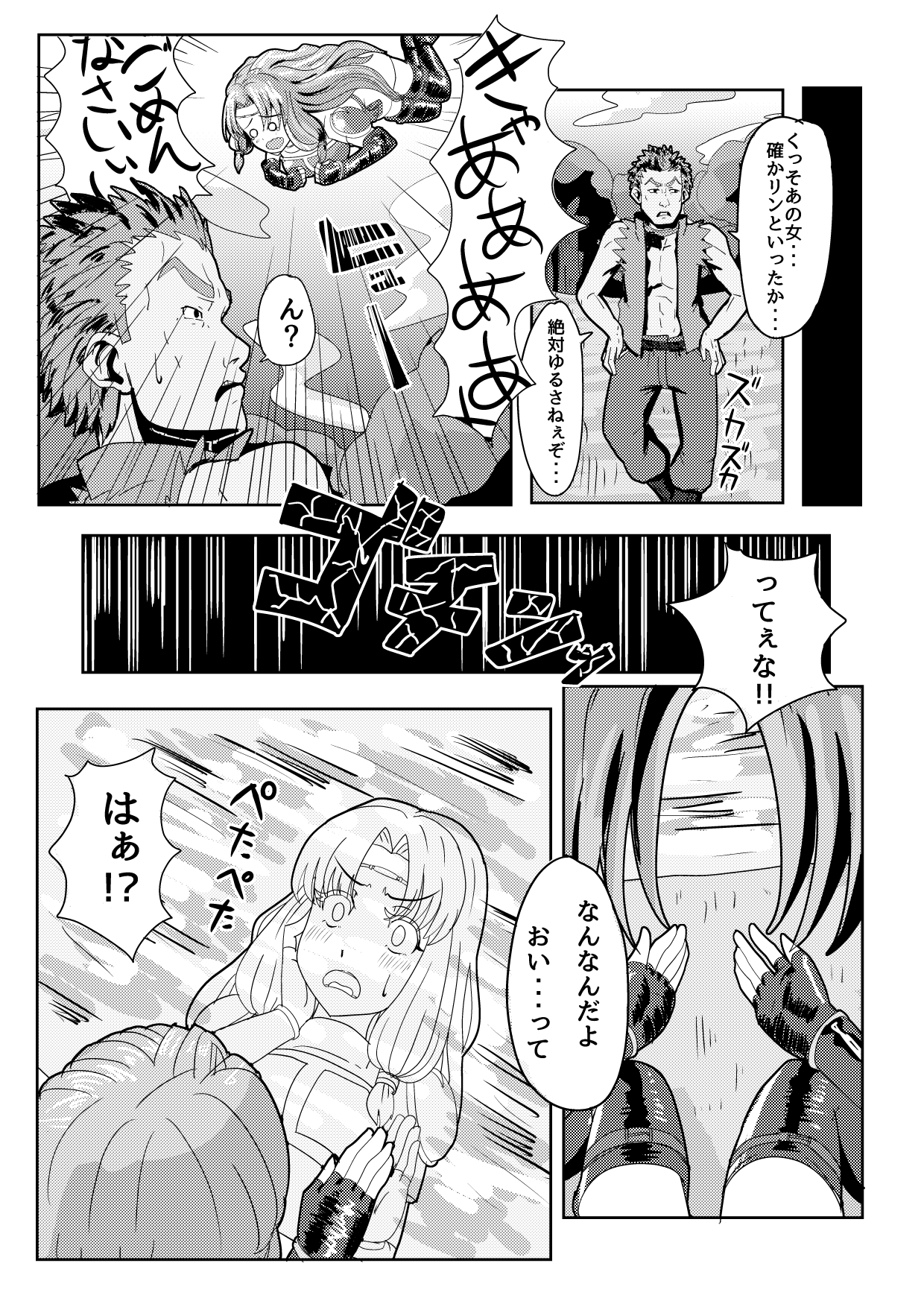 Florina possession page 2 full