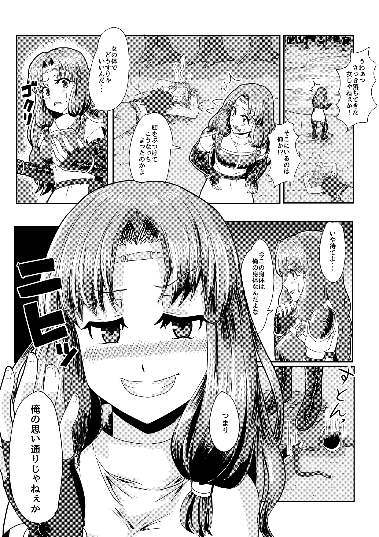 Florina possession page 3 full