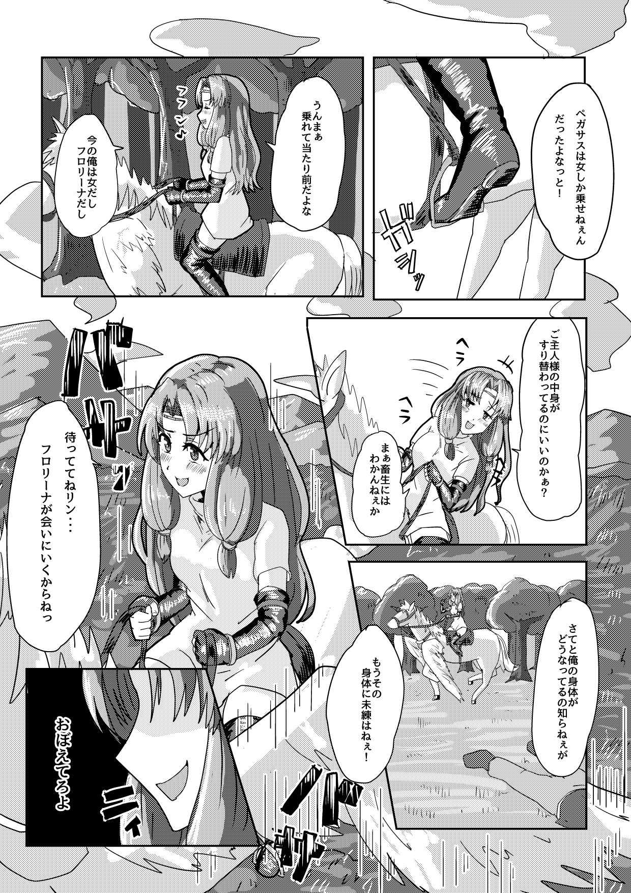 Florina possession page 7 full
