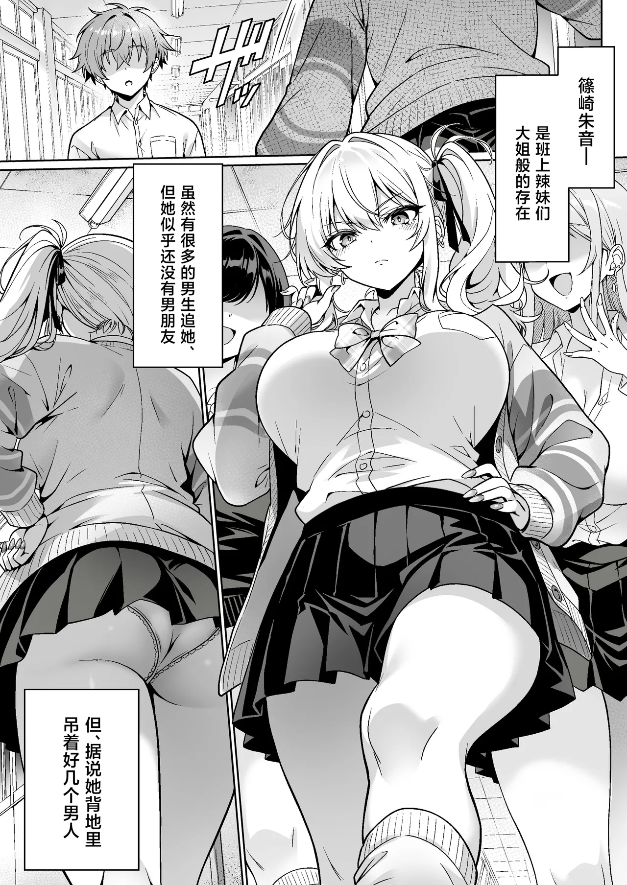 Class no Namaiki Gal wa Shojo deshita ~Hatsu Sex de Nama Hame Zecchou Nakadashi made Shita Hanashi~ page 2 full