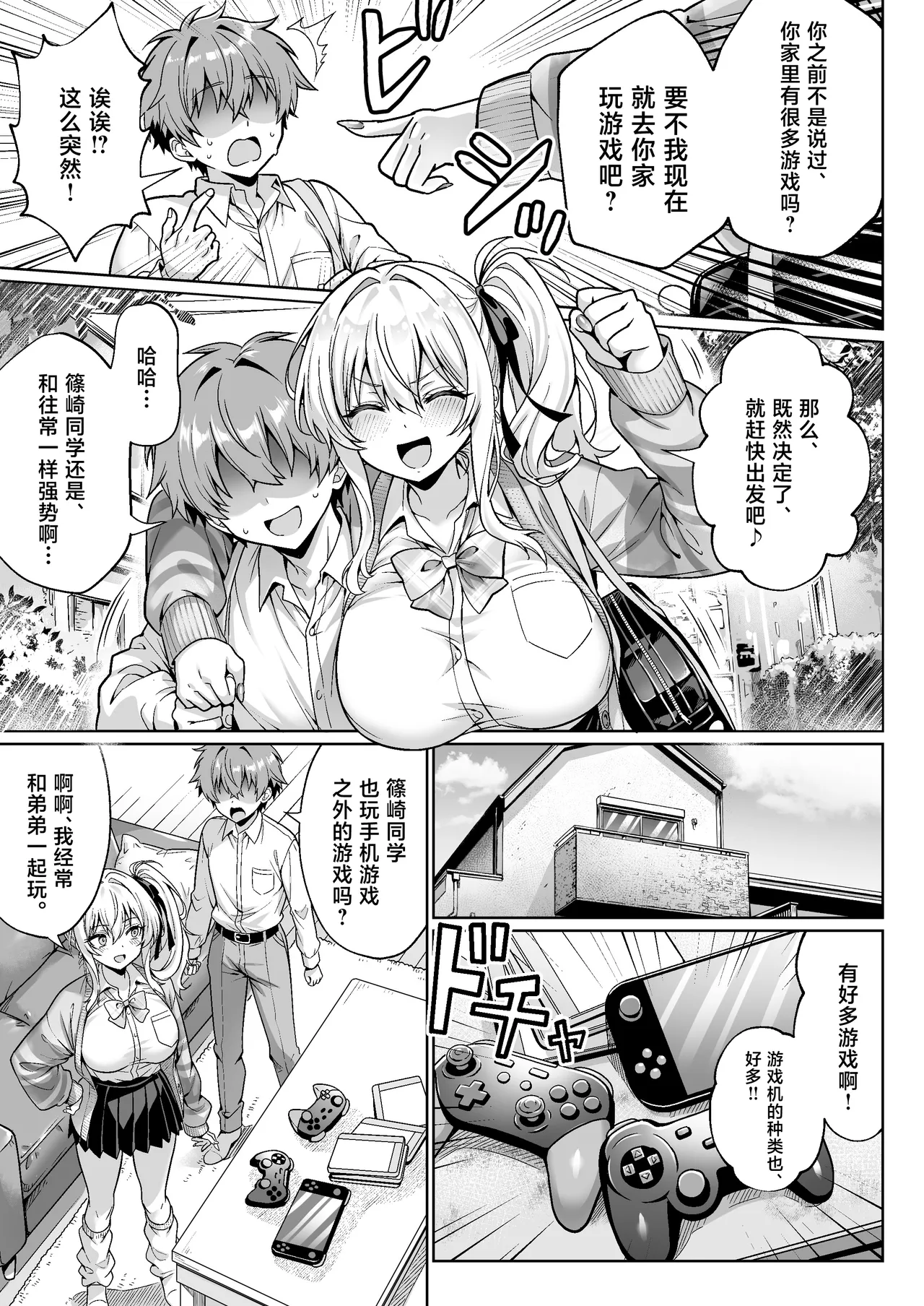 Class no Namaiki Gal wa Shojo deshita ~Hatsu Sex de Nama Hame Zecchou Nakadashi made Shita Hanashi~ page 6 full
