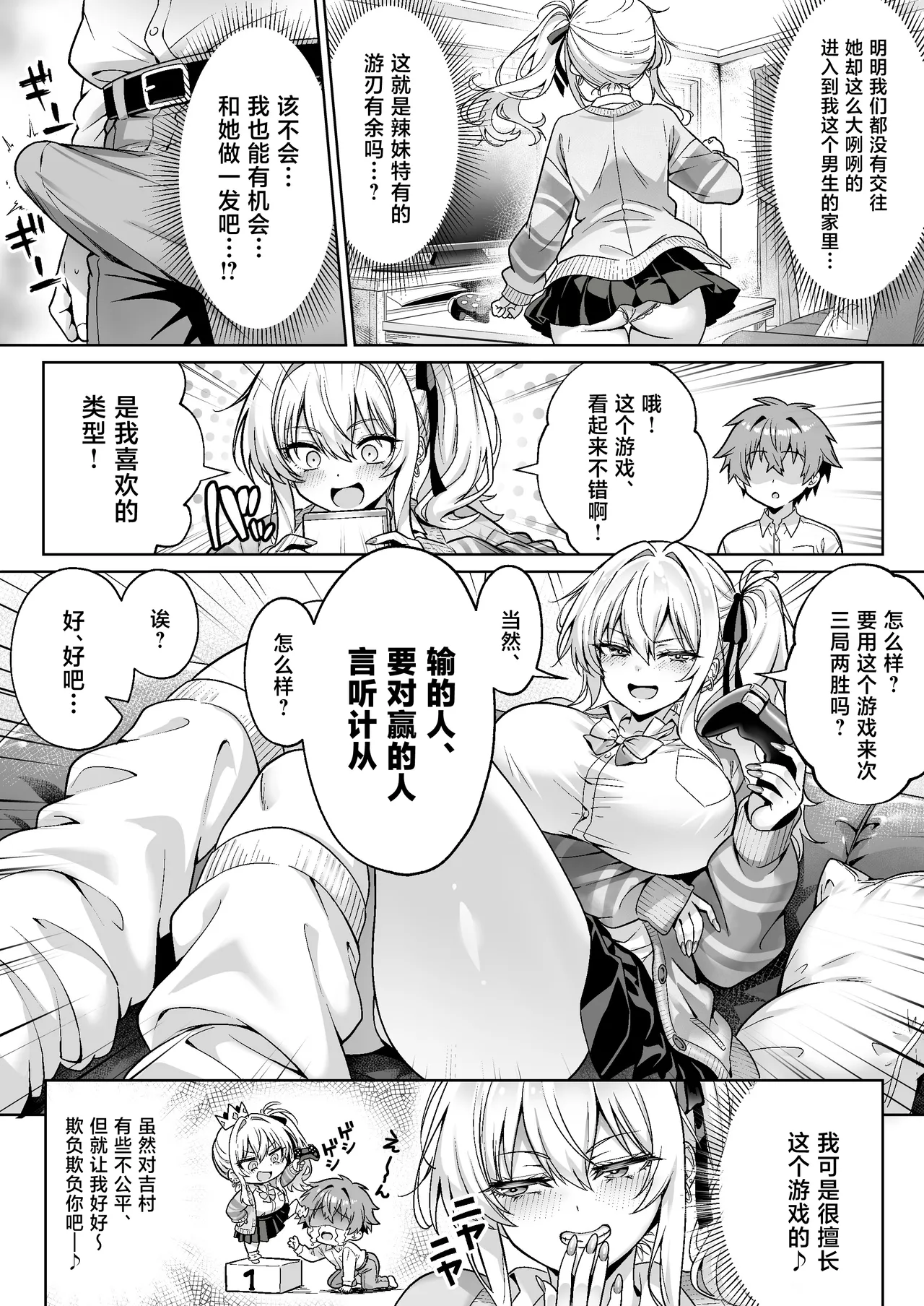 Class no Namaiki Gal wa Shojo deshita ~Hatsu Sex de Nama Hame Zecchou Nakadashi made Shita Hanashi~ page 7 full