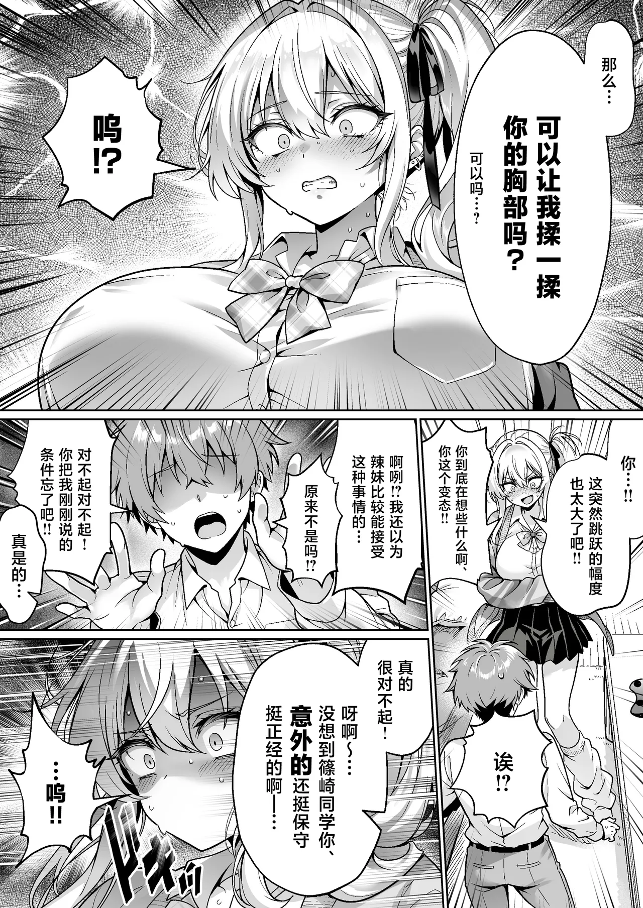Class no Namaiki Gal wa Shojo deshita ~Hatsu Sex de Nama Hame Zecchou Nakadashi made Shita Hanashi~ page 9 full