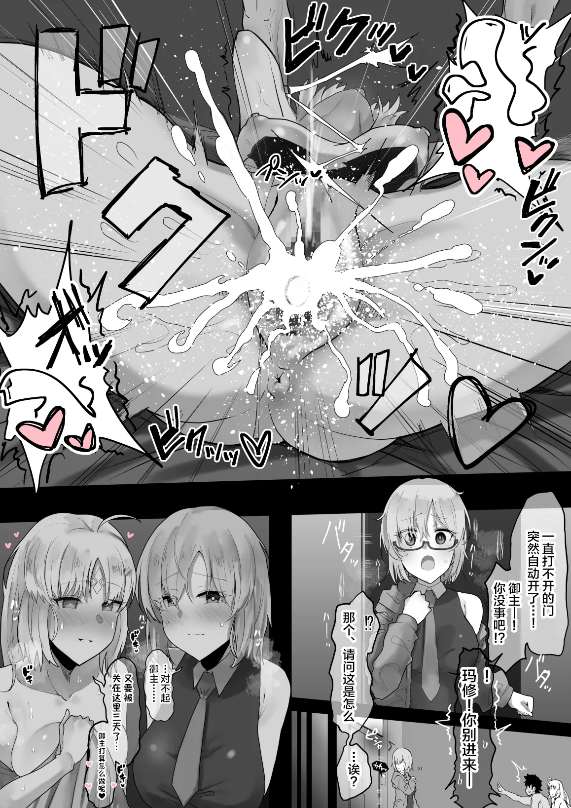 Mizugi Castoria to XXX Shinai to De Renai Heya page 5 full