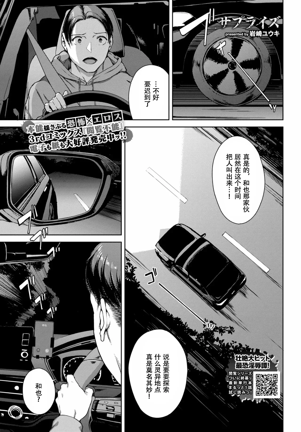 サプライズ page 1 full
