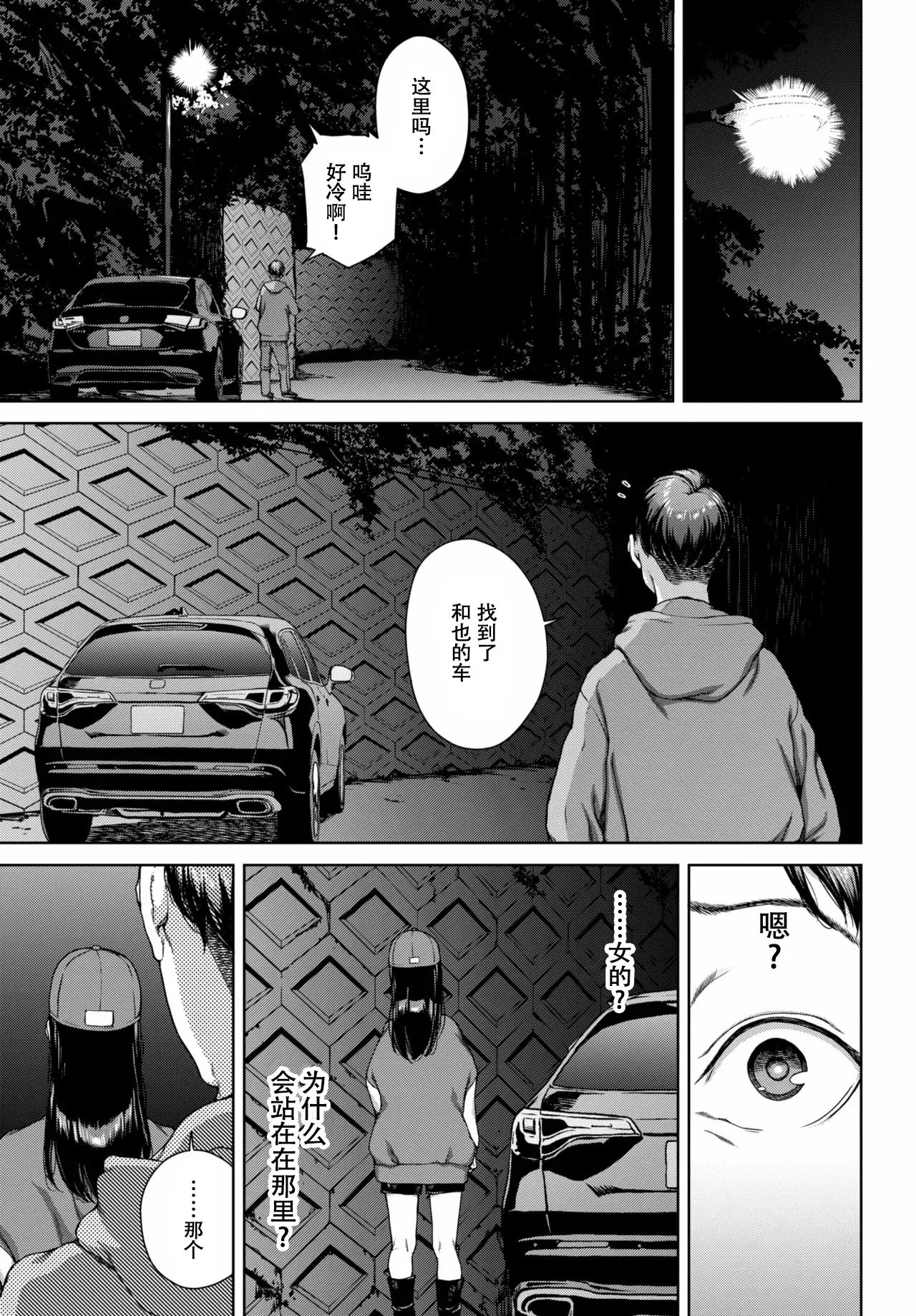 サプライズ page 3 full