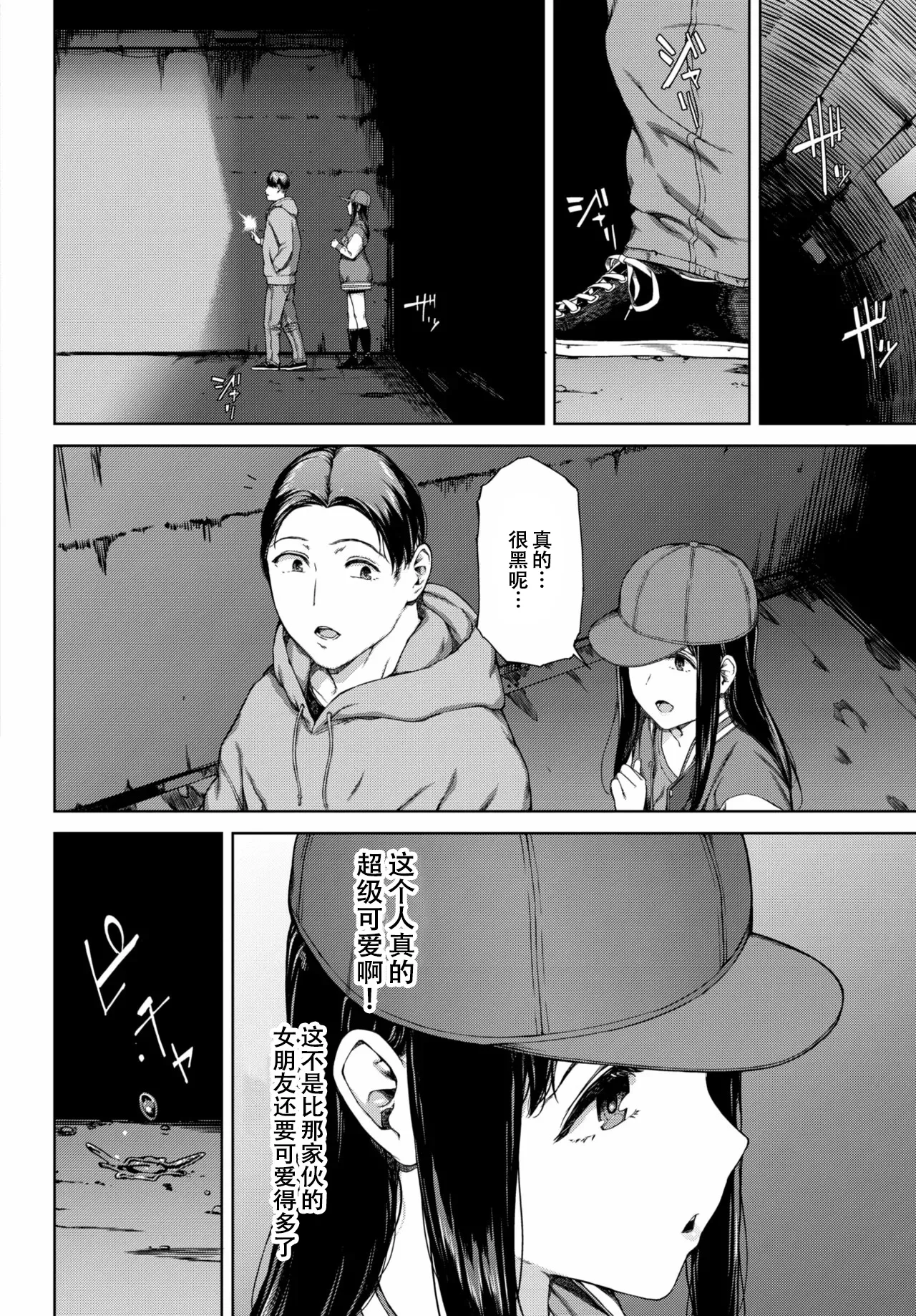 サプライズ page 6 full