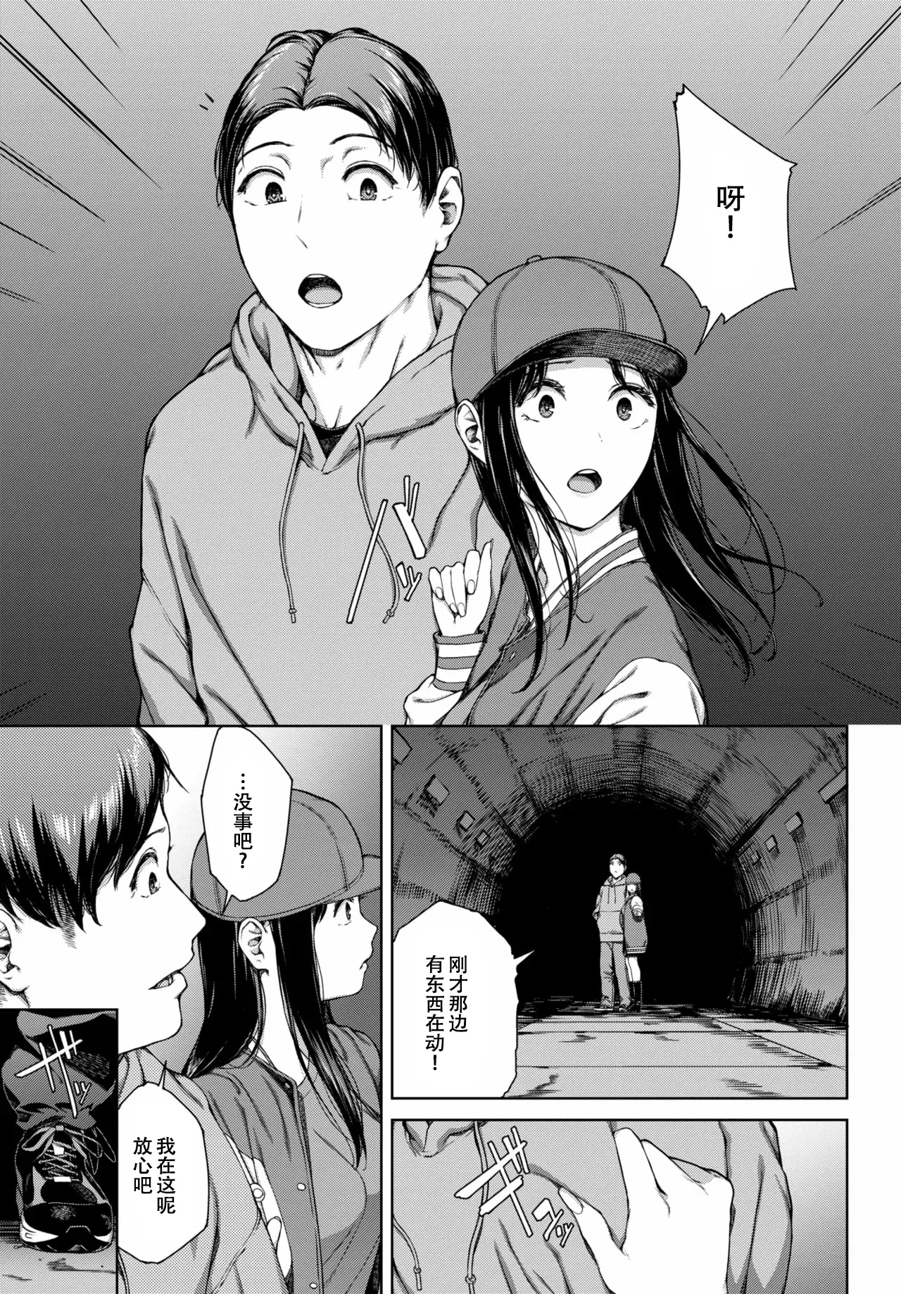 サプライズ page 7 full