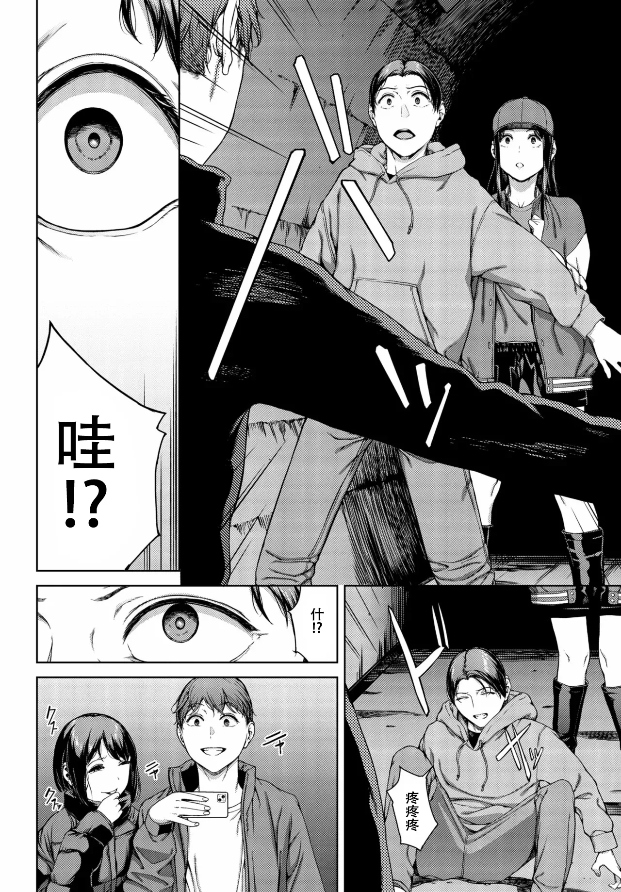 サプライズ page 8 full