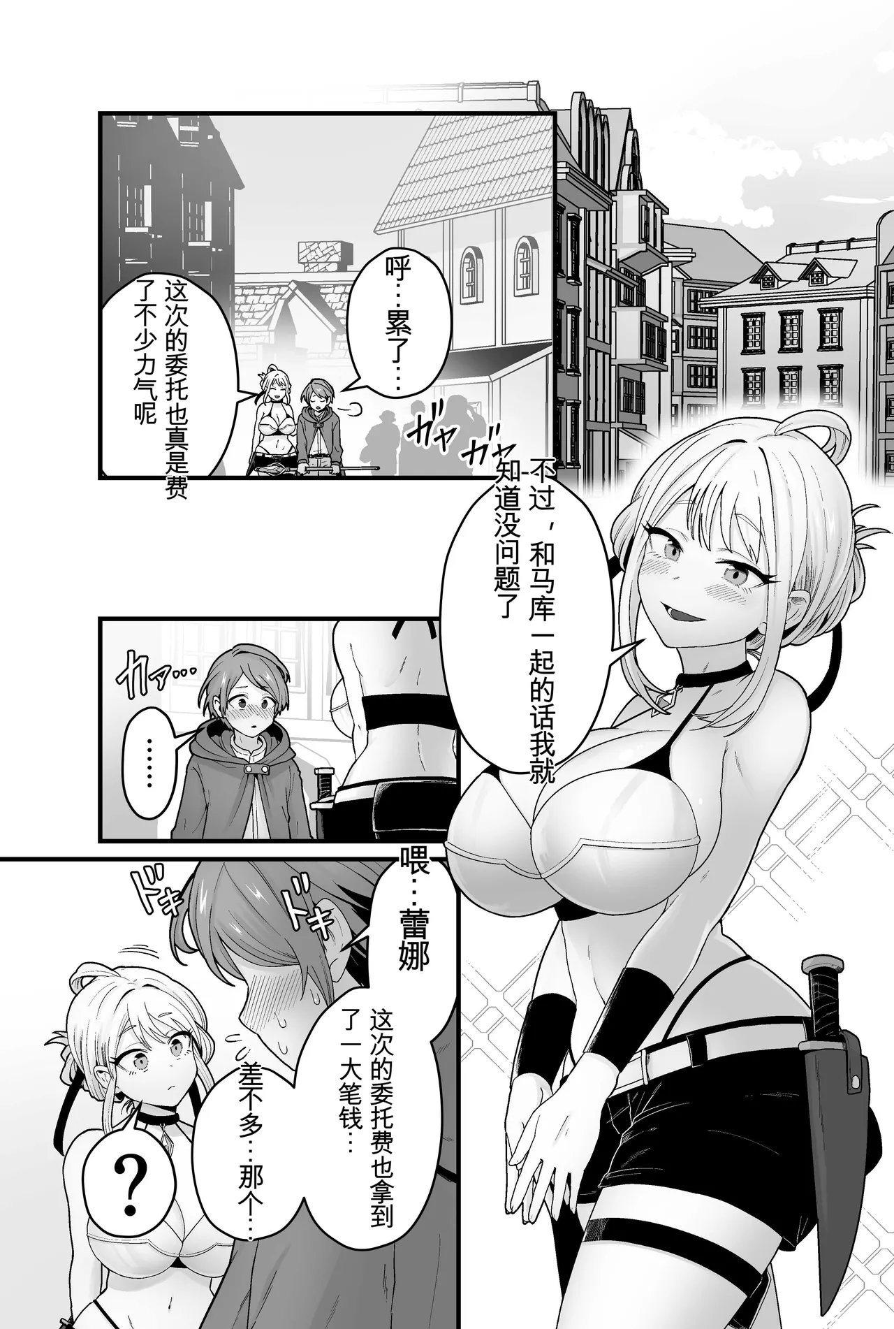 邪神受胎 page 2 full
