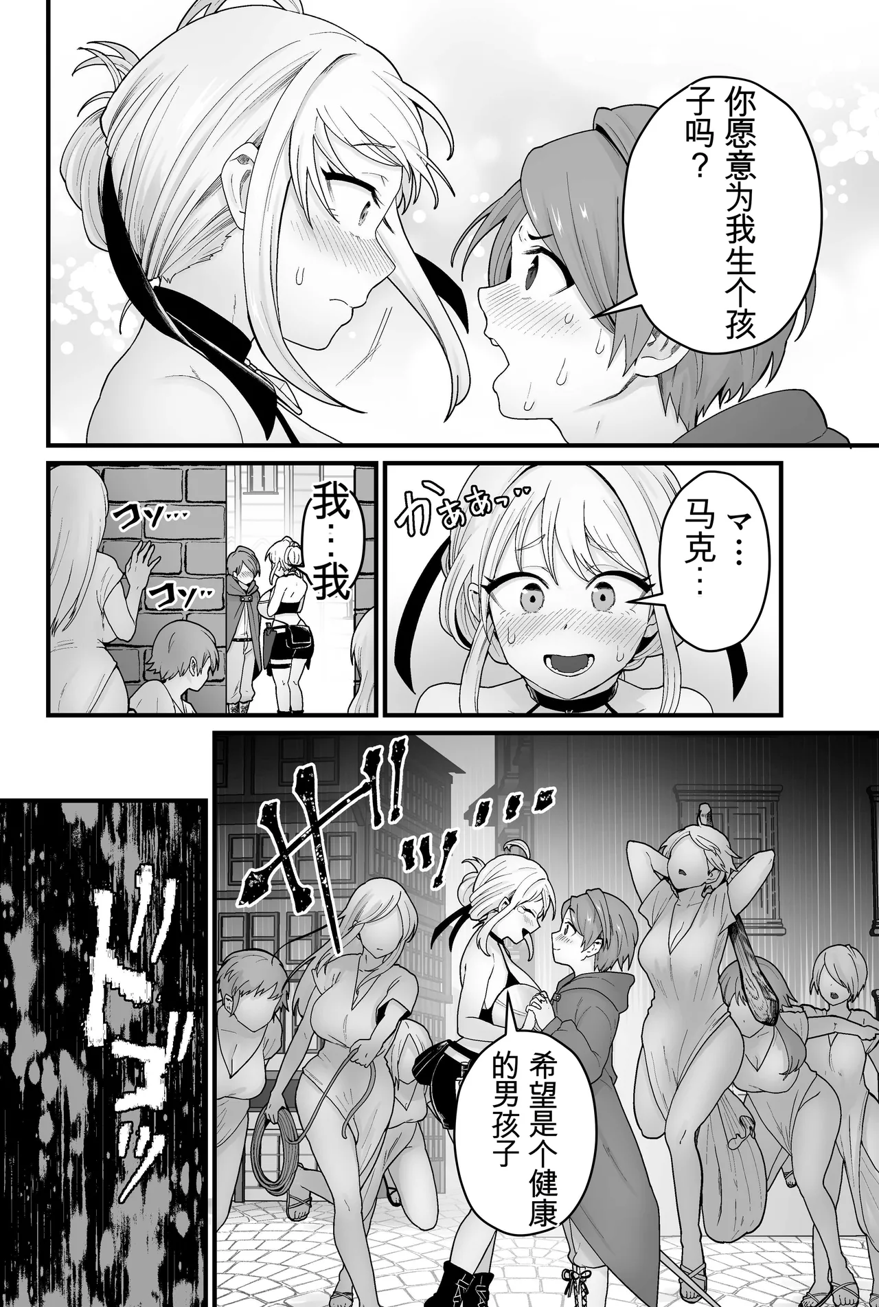 邪神受胎 page 3 full