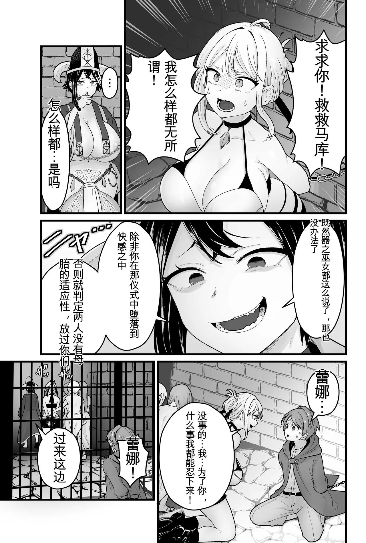 邪神受胎 page 6 full