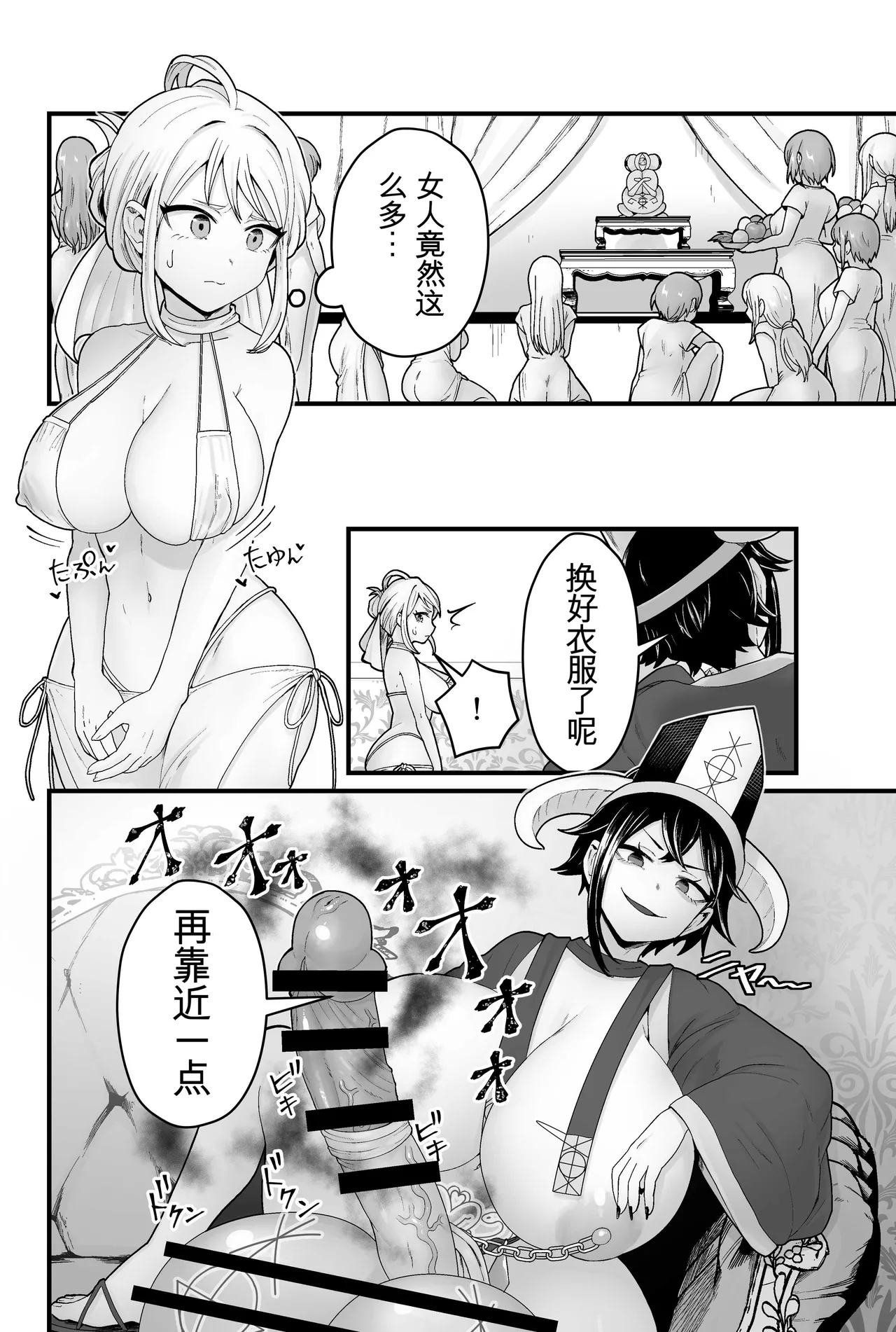 邪神受胎 page 7 full