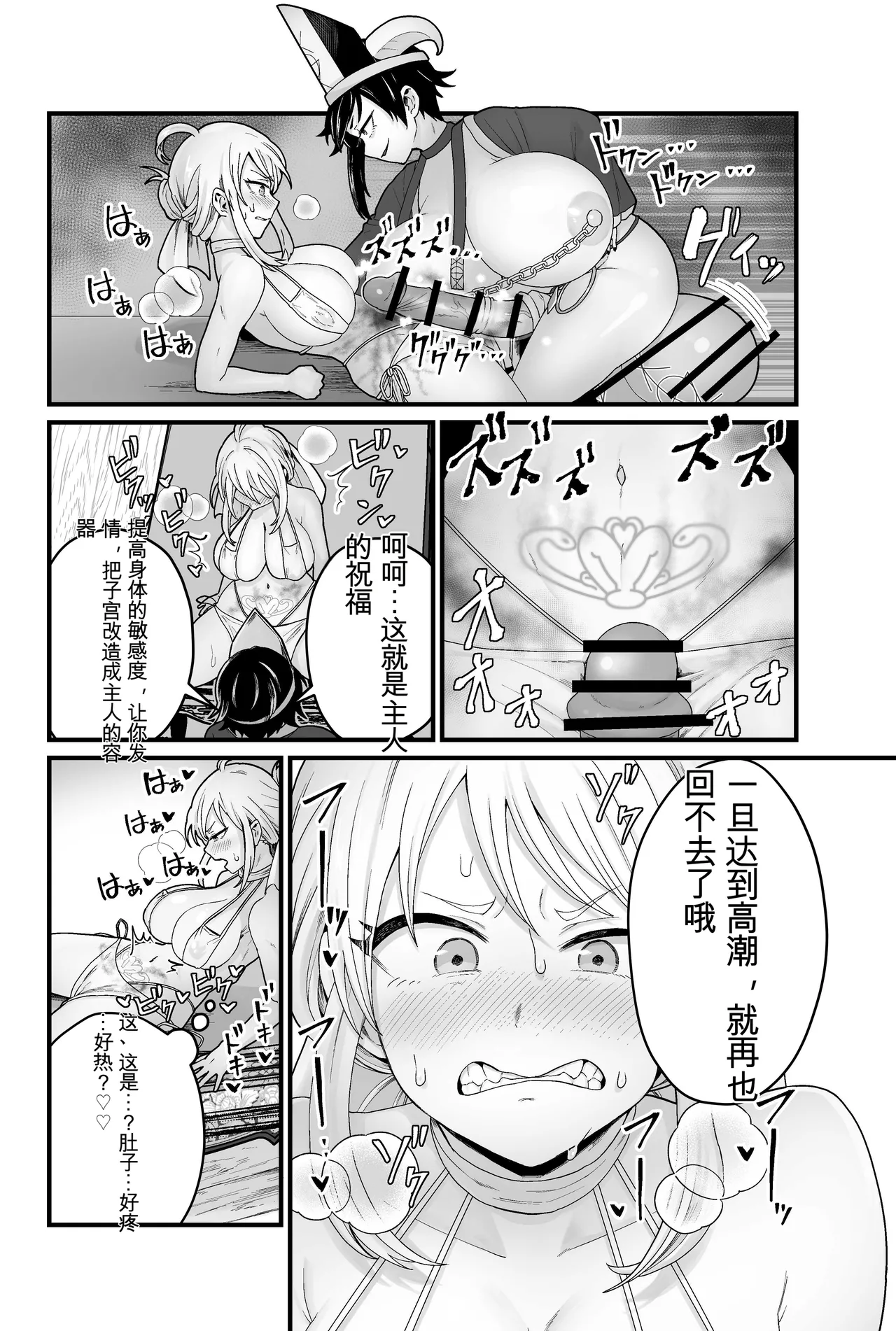 邪神受胎 page 9 full