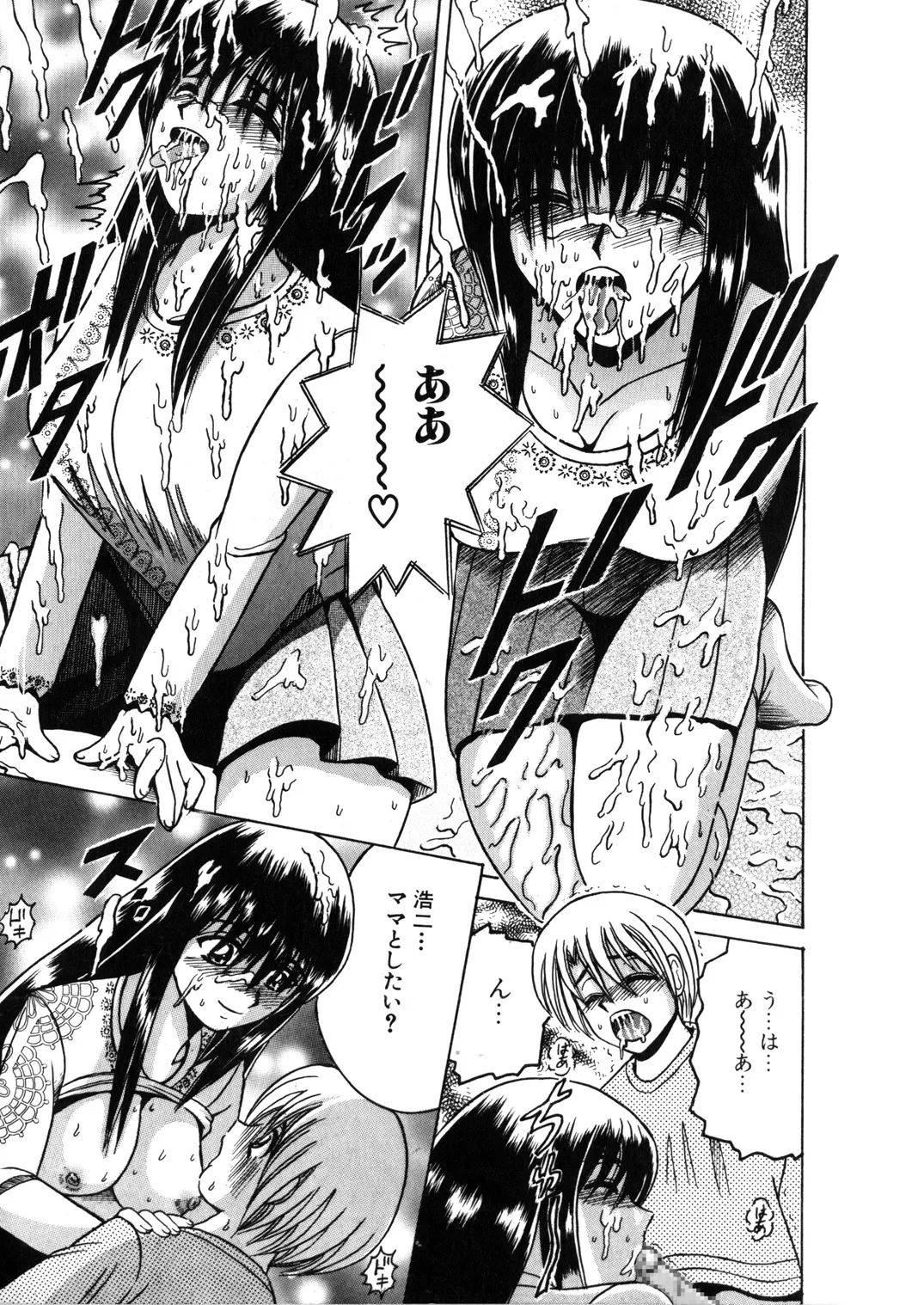 SHIO!EX 11 page 8 full