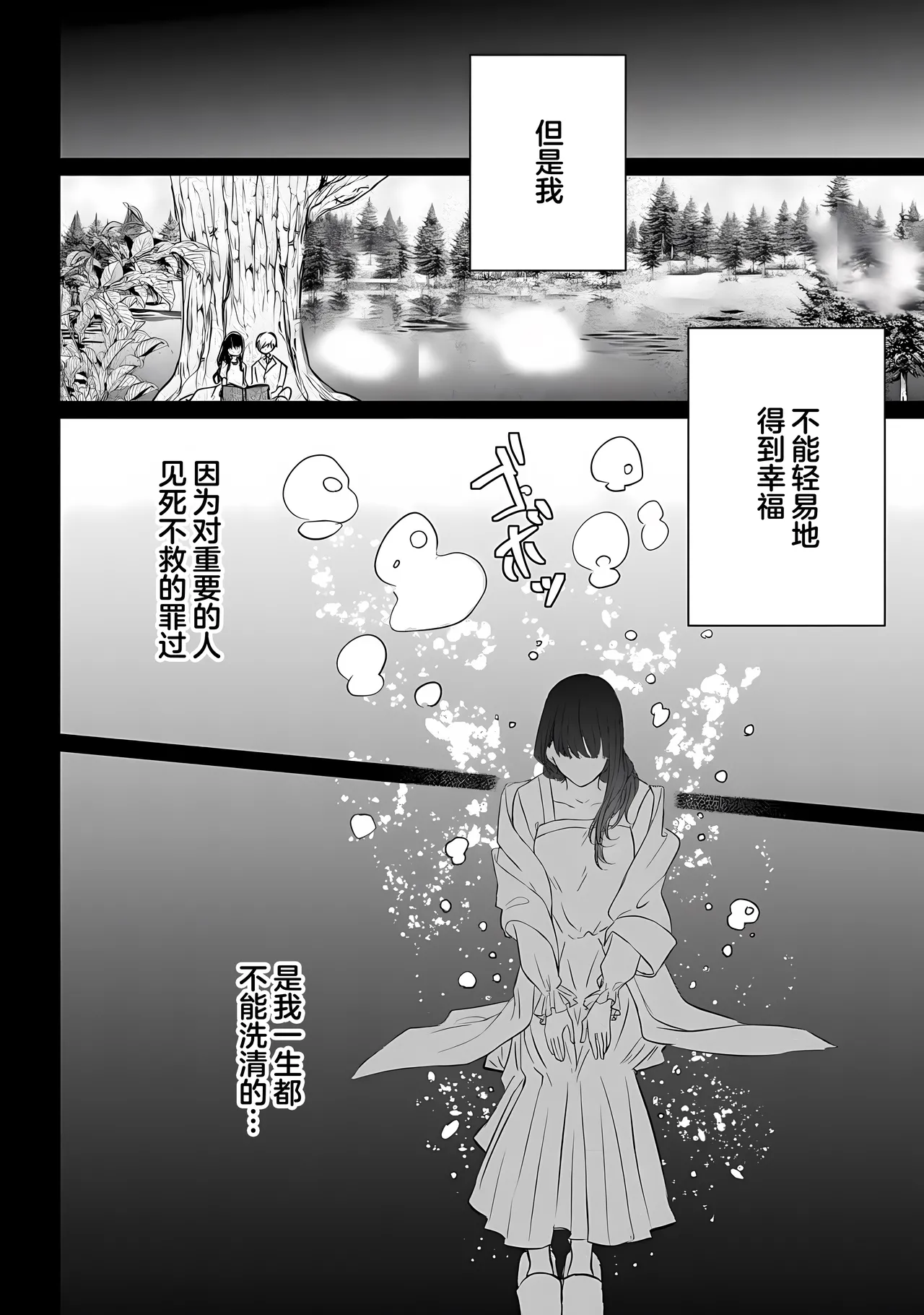 o taishi-hi ni natta watashi no joken-tsuki-yaku Ari kon ni tsuite  | 成为王太子妃的我的有条件不完美的婚姻 page 8 full