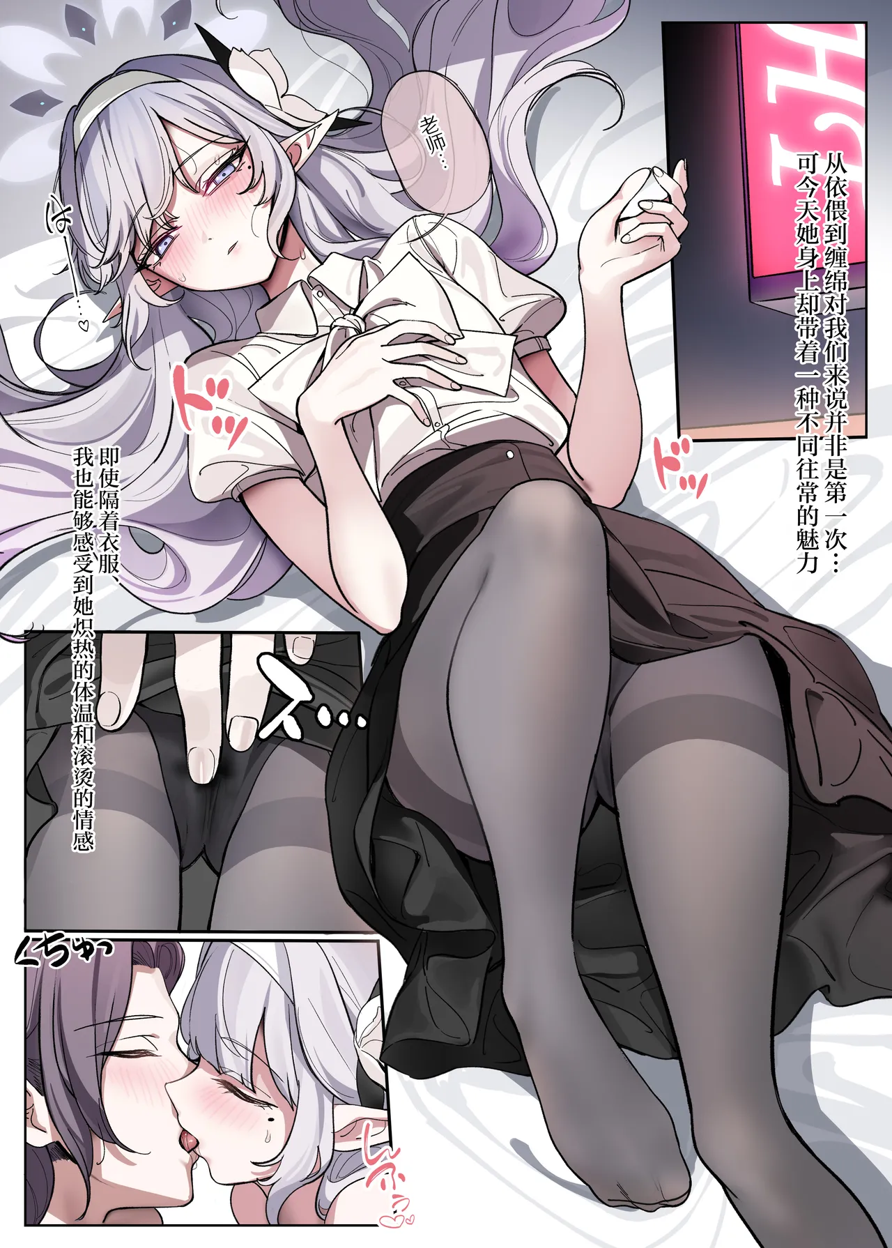 Himari wa Aruiteru!? | 日鞠竟然走起来了 page 6 full