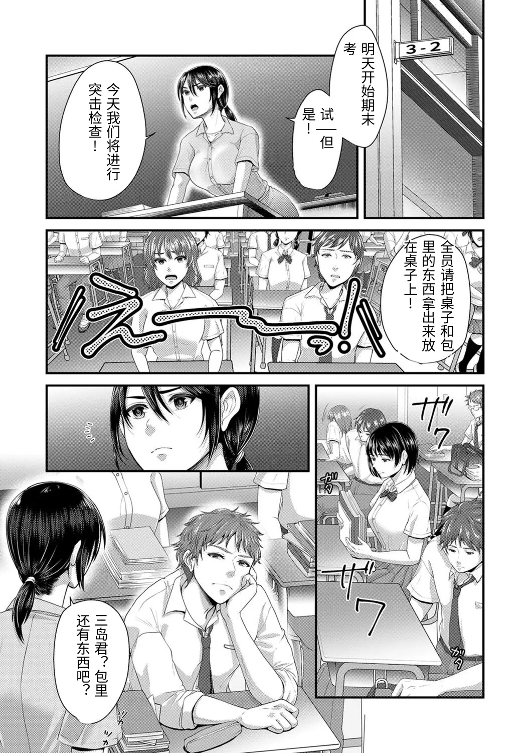 "Sensei, Motto Aegasete Yaru yo?" Kounai de Seito ni Odosare Kyousei Nama SEX page 3 full