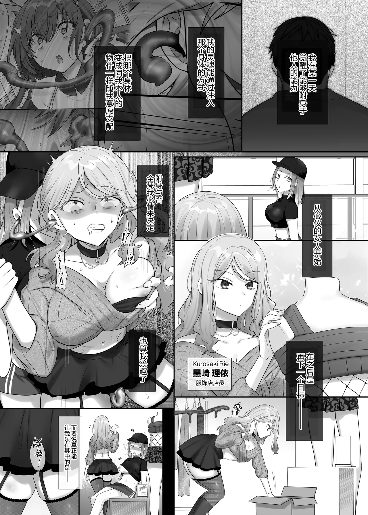Yori kae mmusume page 10 full