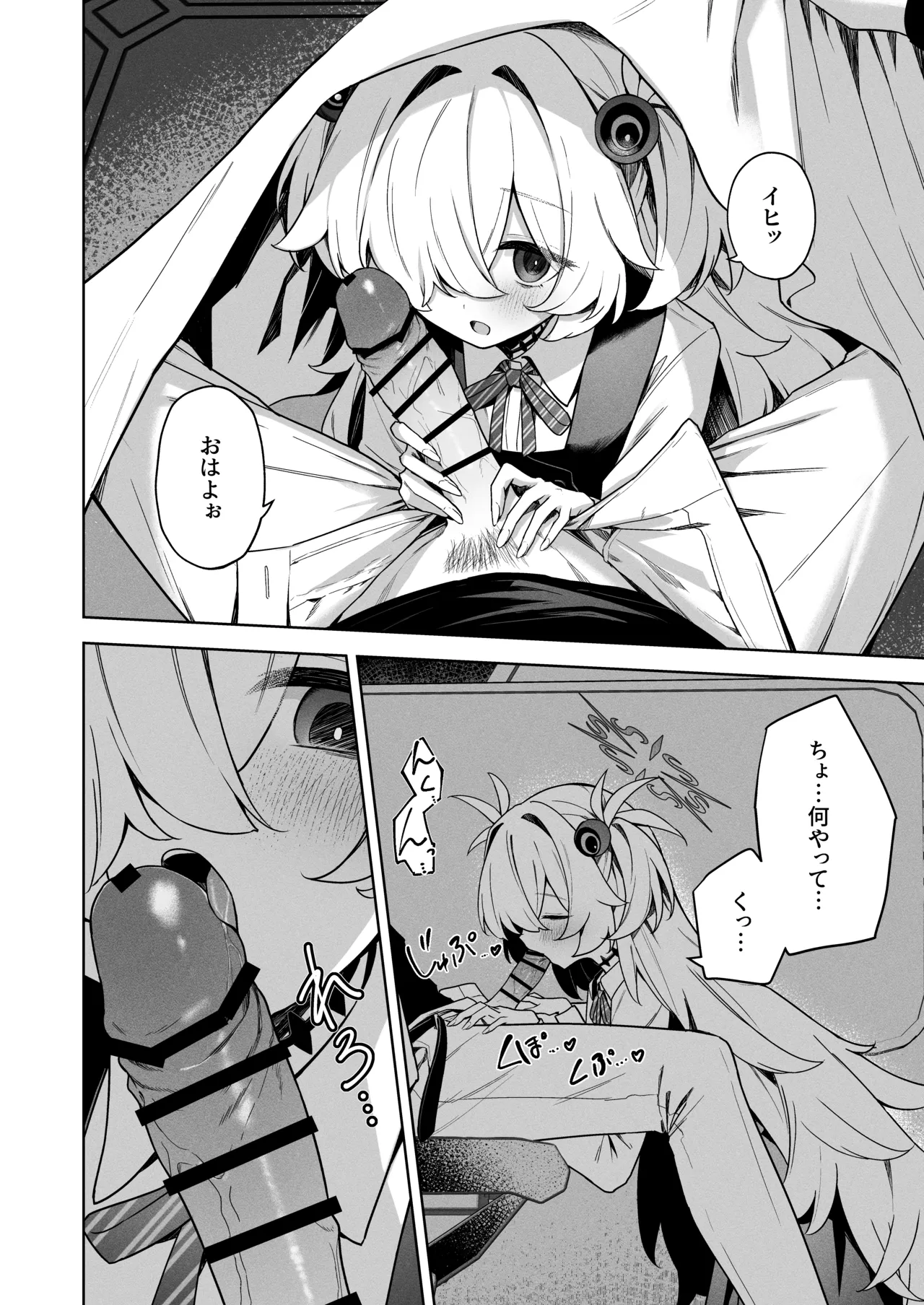 Suisou no Naka no Bokura - Us in a Vat. page 5 full