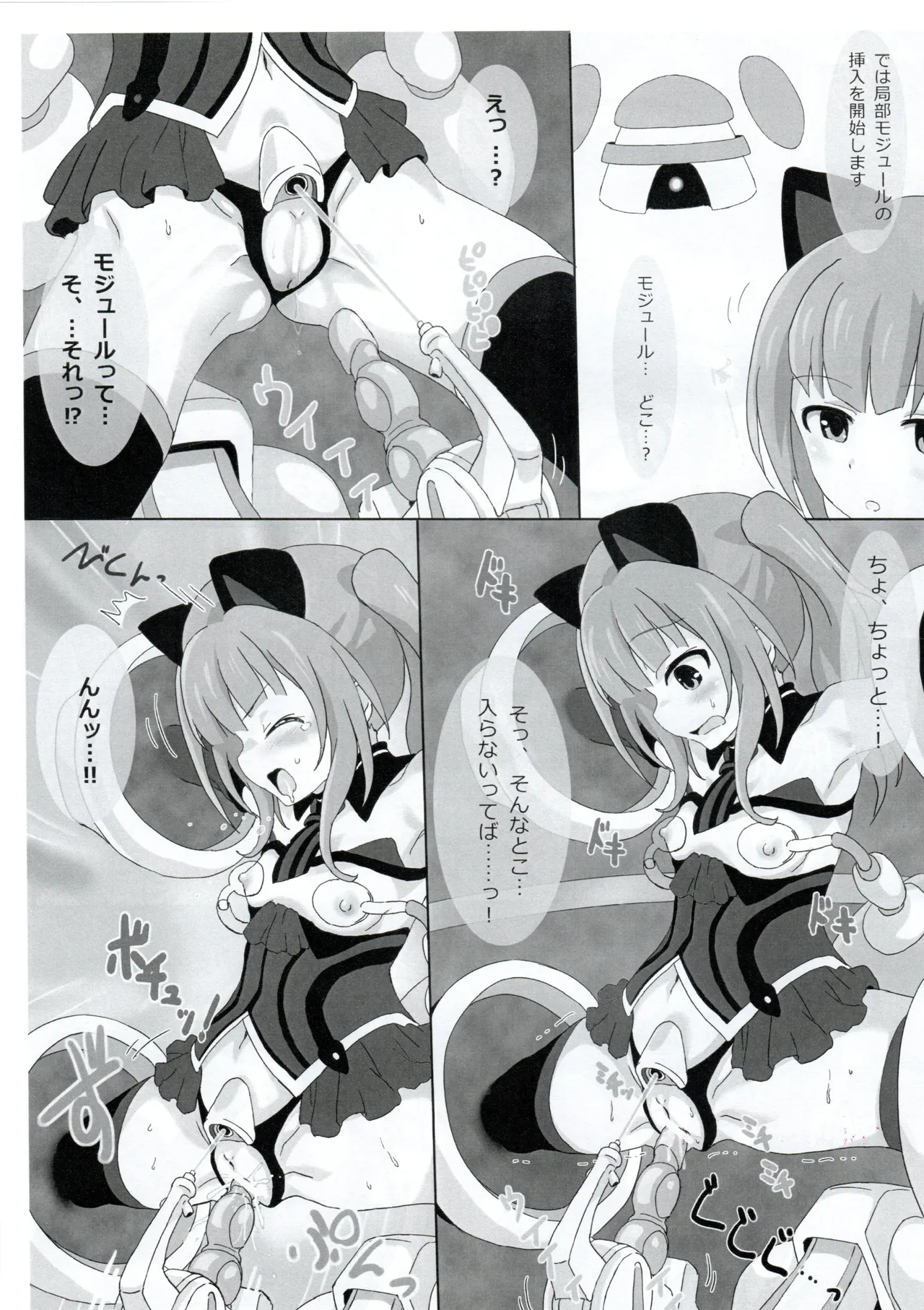 aika to ayaka no saiba- koneku to!~EROS gia taisaku sen~ page 4 full