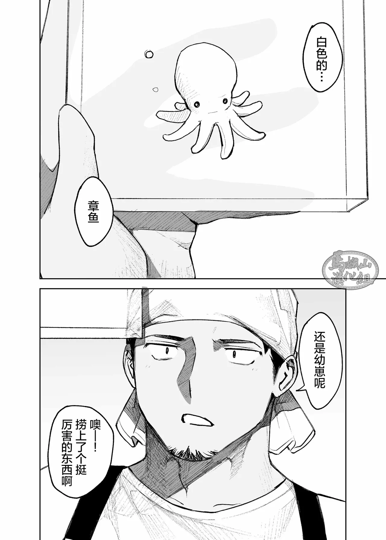 risō no kami kareshi | 理想的神明男友 page 4 full