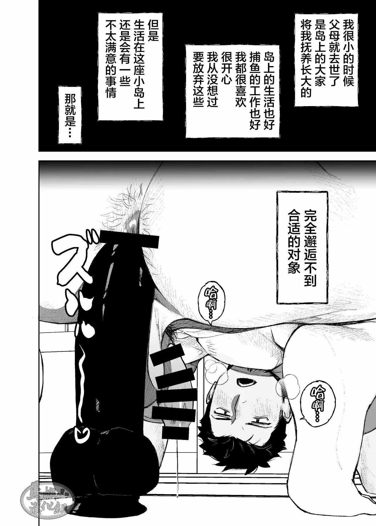 risō no kami kareshi | 理想的神明男友 page 8 full