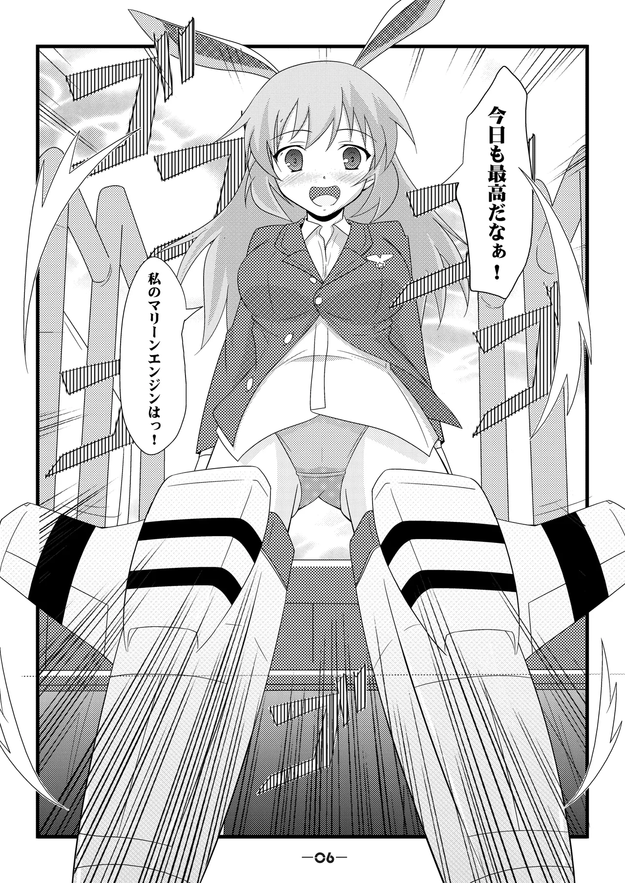 Gekitsuiou@501 #02 page 5 full