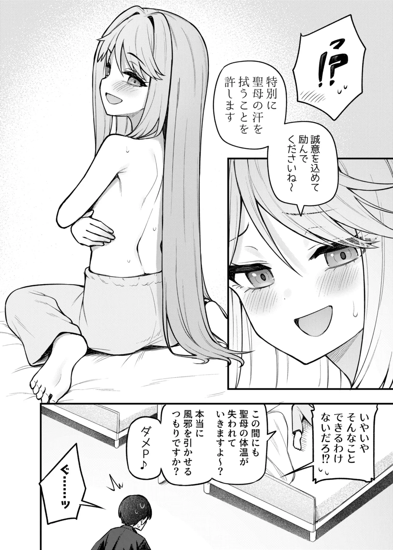 Tatoeba Konna Million Theater Vol. 17 Tenkubashi Tomoka no Baai page 5 full