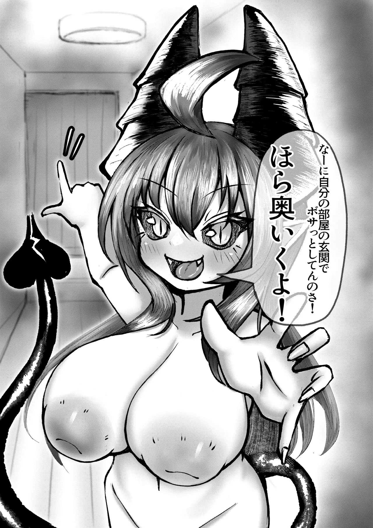 元魔王の大家さん ～甘々エッチ編~ page 8 full