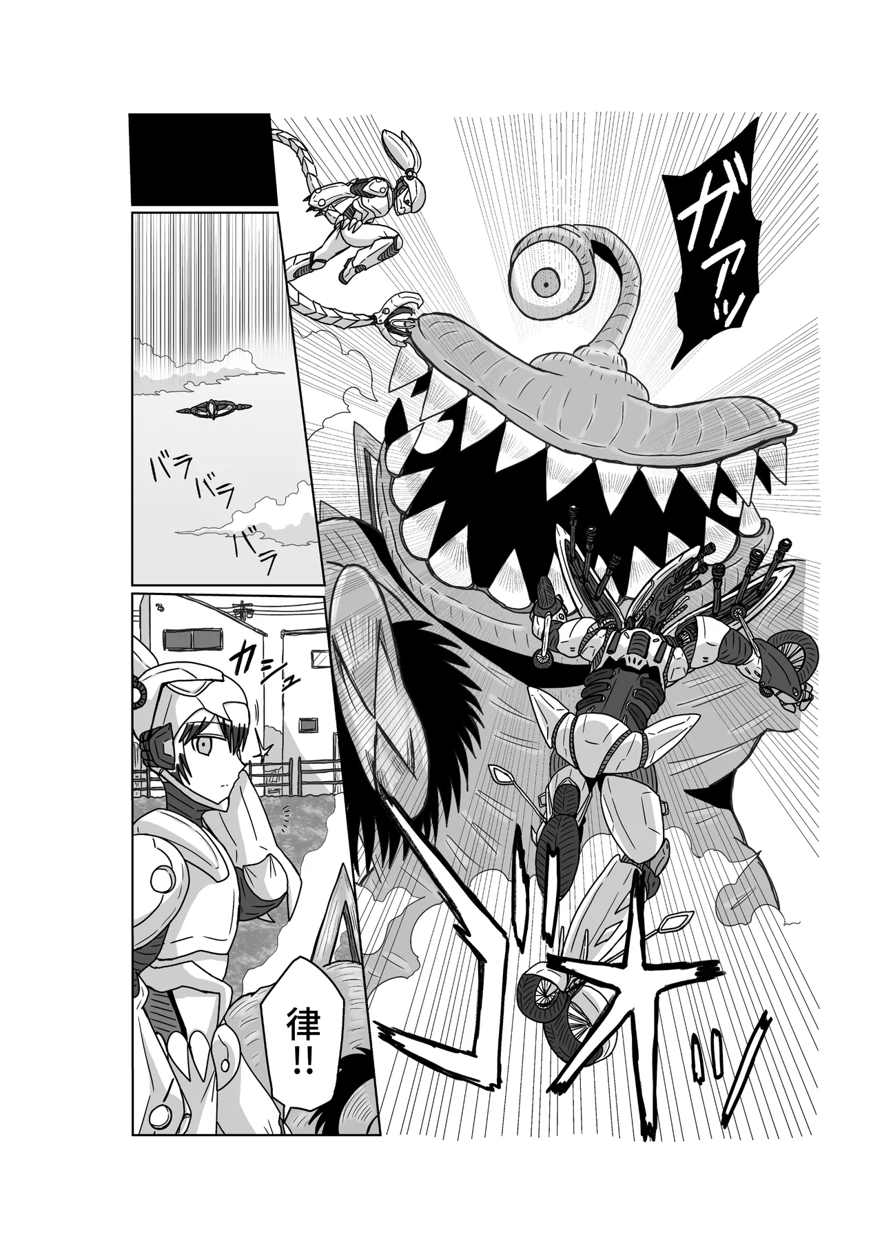 おもちゃまん 【アムニポテント第5章】クリア・バトラ＆プリミラ編 第3話 page 2 full