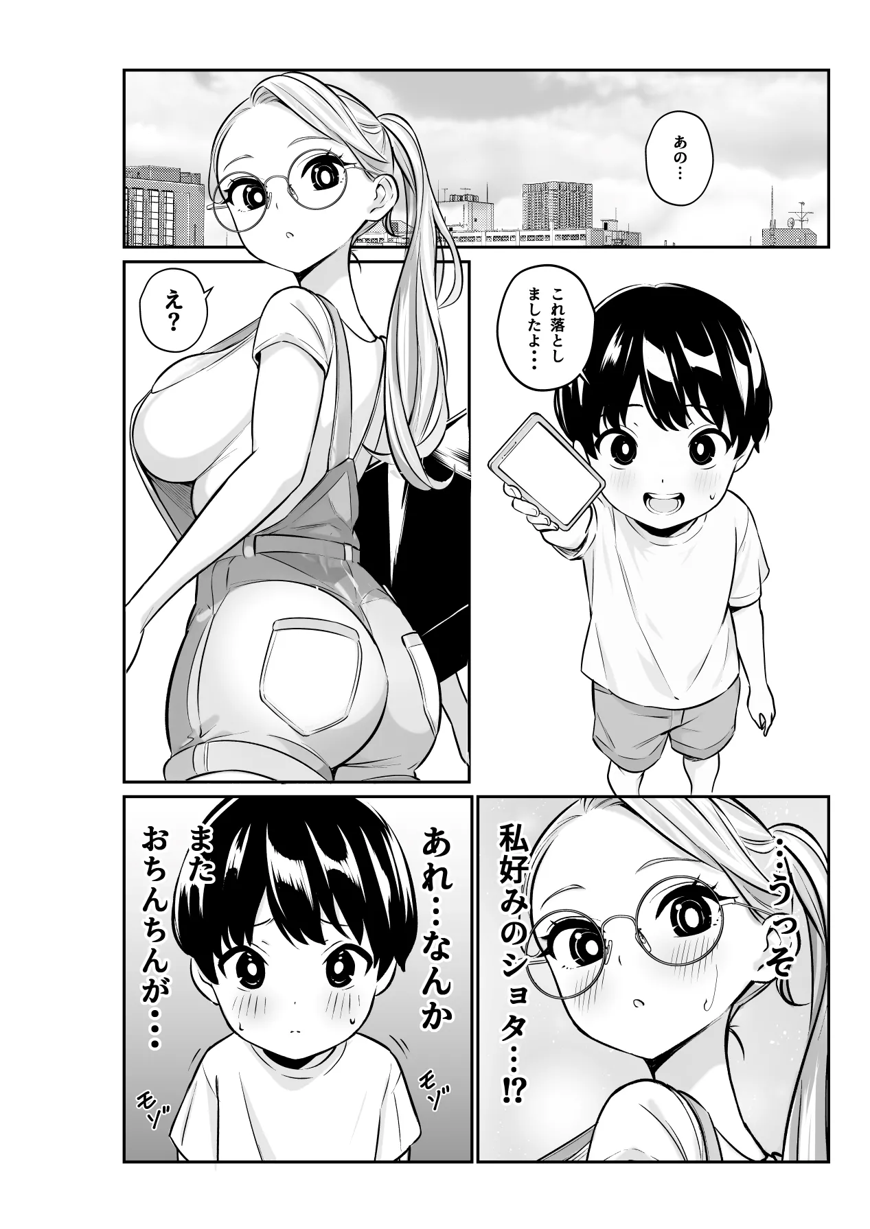 Megane Kyonyuu no Onee-san ni... page 4 full