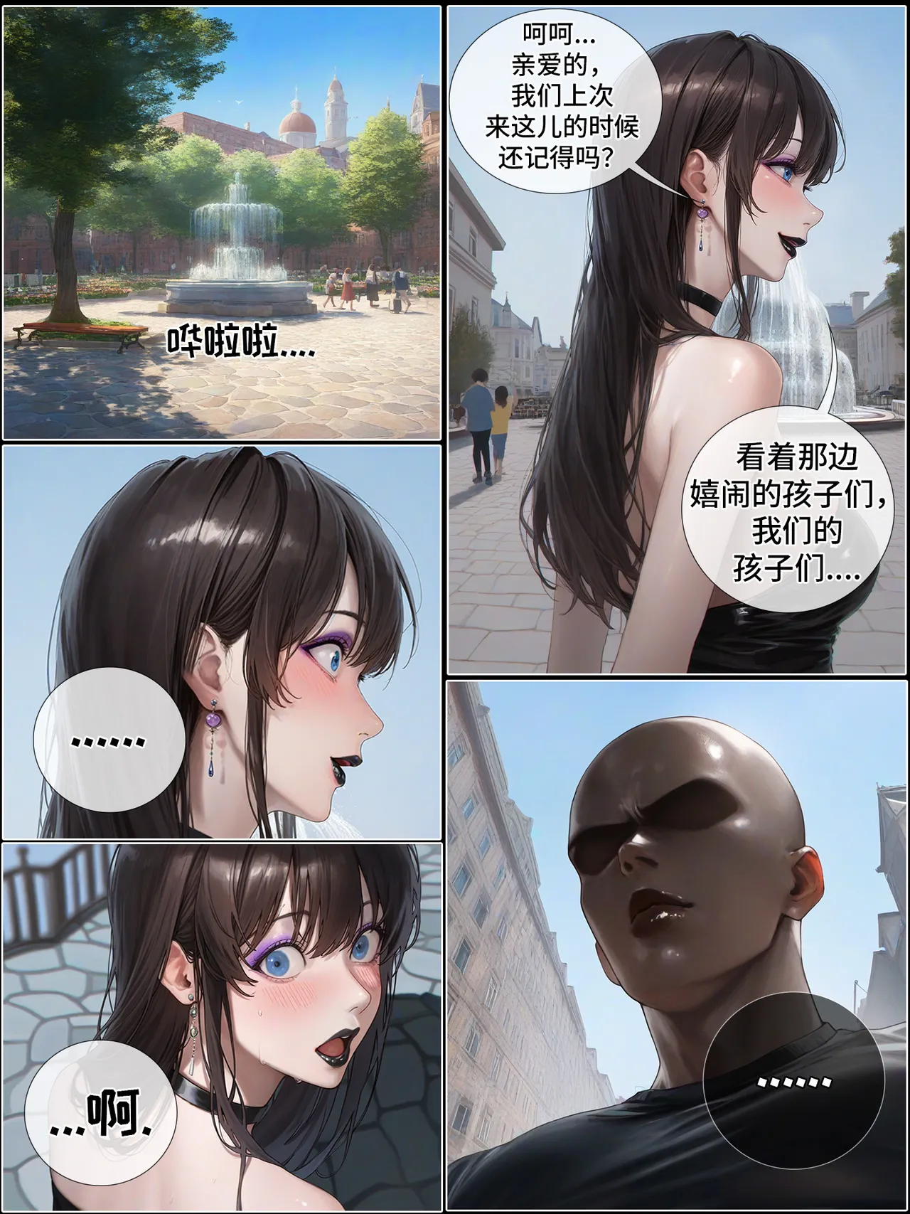 温柔妻子的上班送别6.2汉化 page 5 full