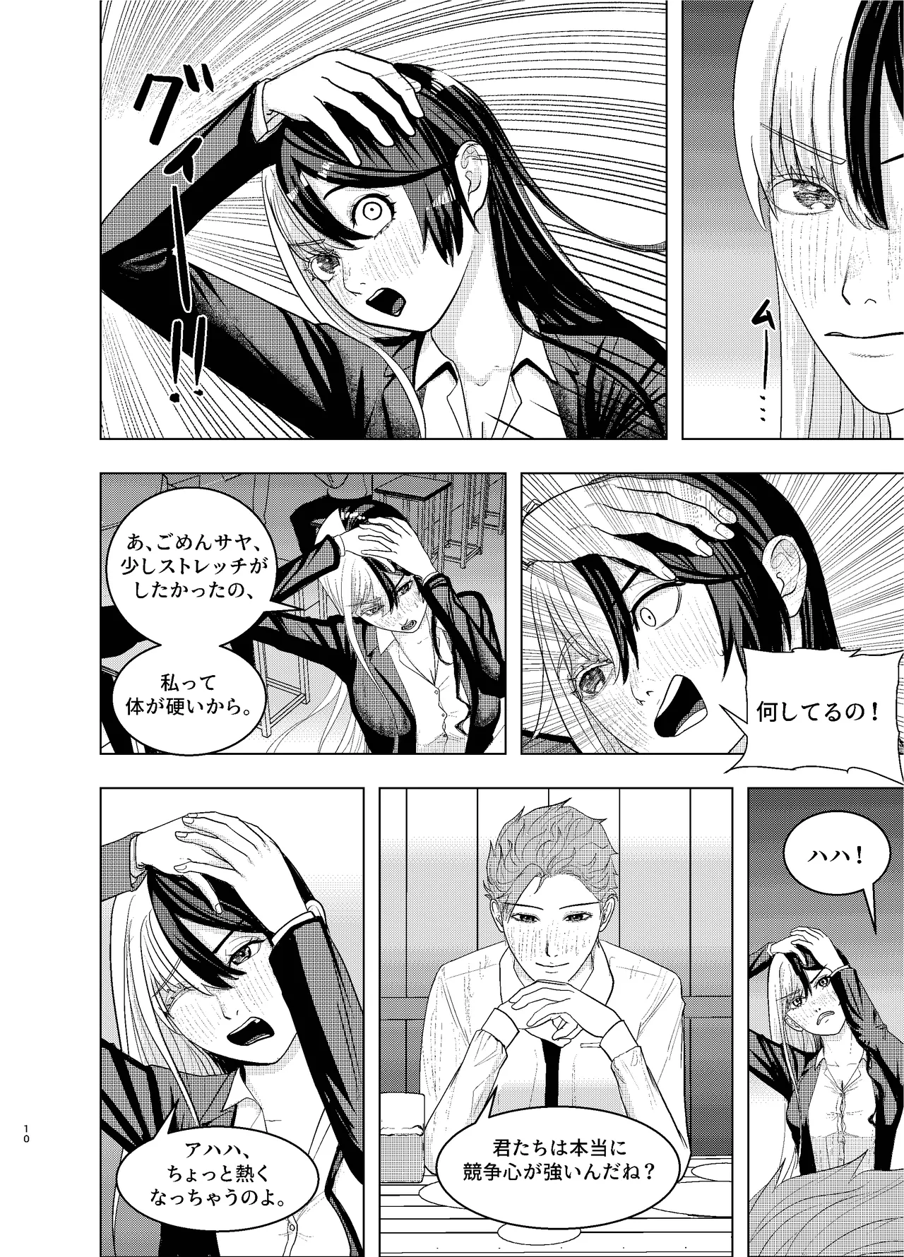 Rival Halves page 10 full