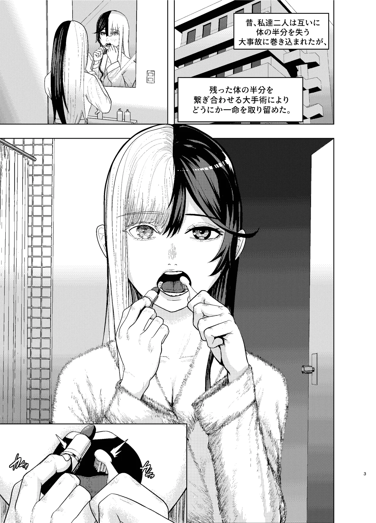 Rival Halves page 3 full