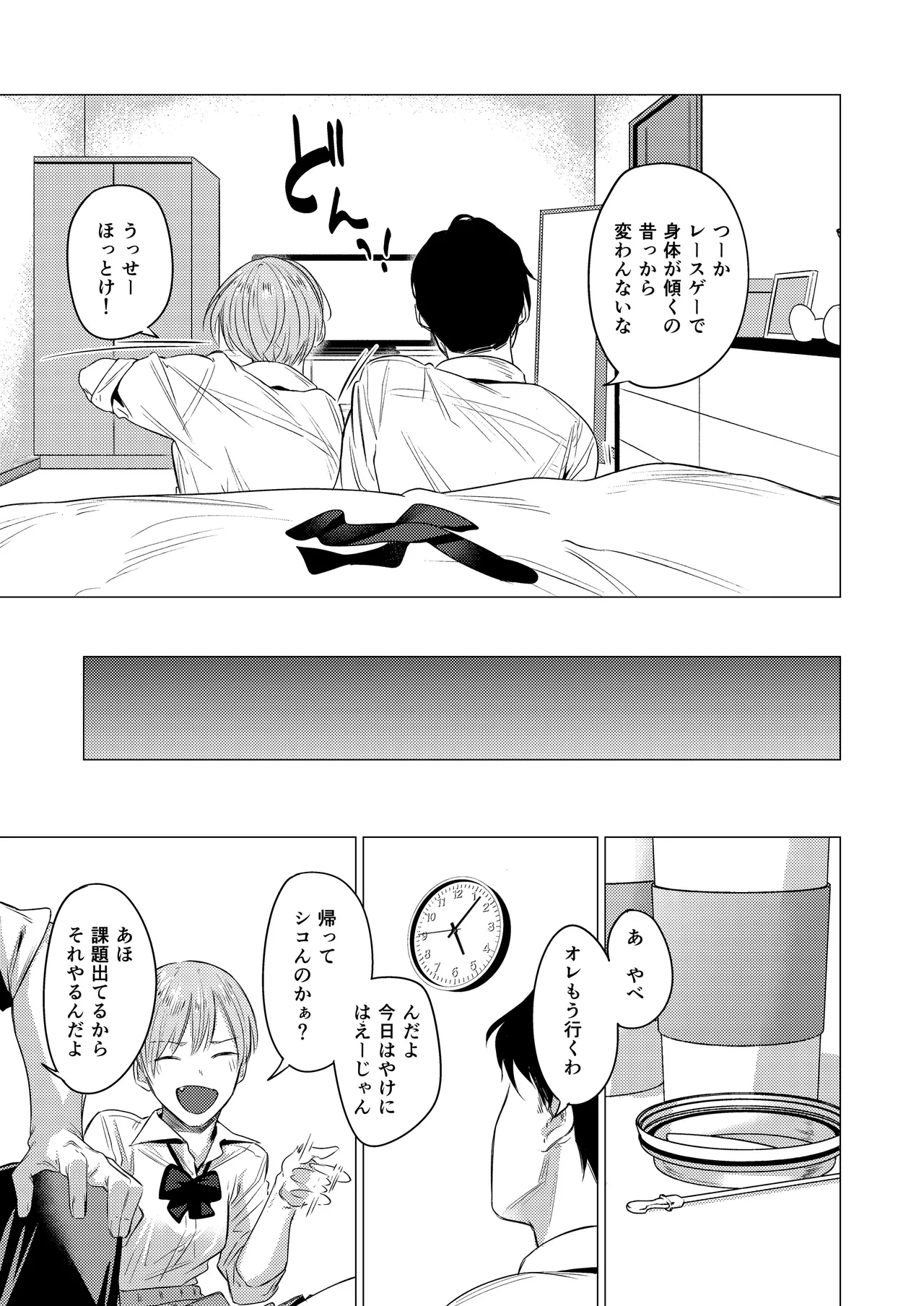 Osananajimi no seiheki yugamemashita page 4 full