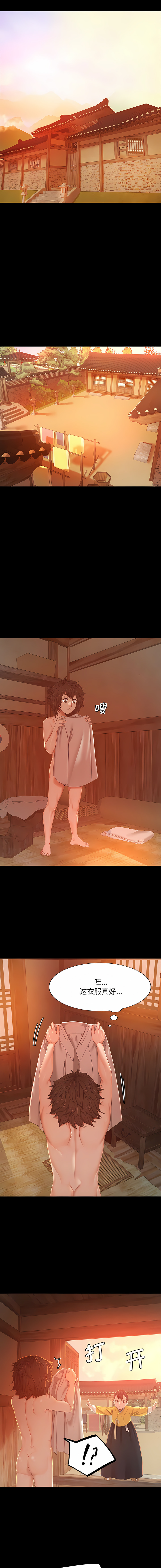 小姐 1-99 page 10 full