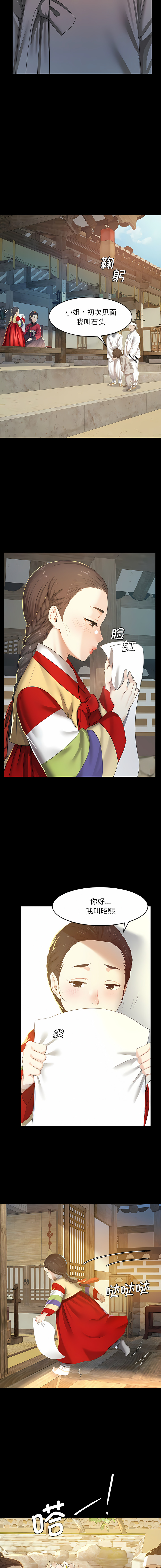 小姐 1-99 page 7 full