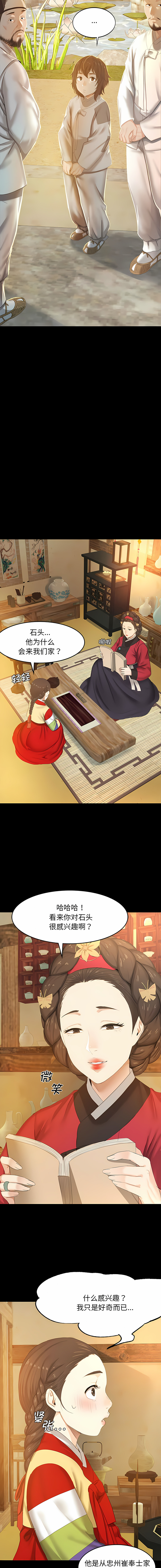 小姐 1-99 page 8 full