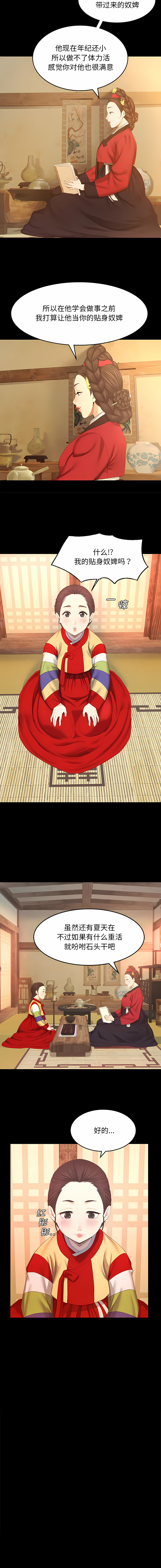 小姐 1-99 page 9 full