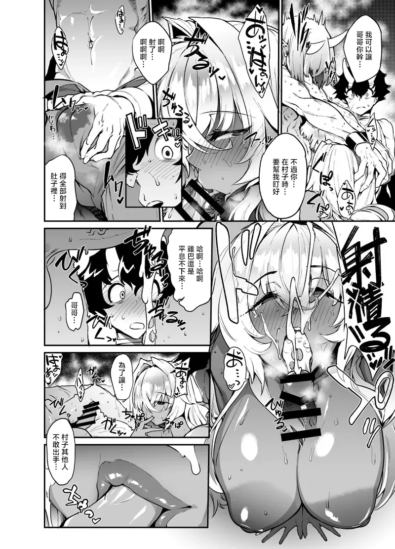 ヲカシヤ_初めての獲物に有り付く亜人ザコショタモンスター×敗北冒険者漫画 page 5 full