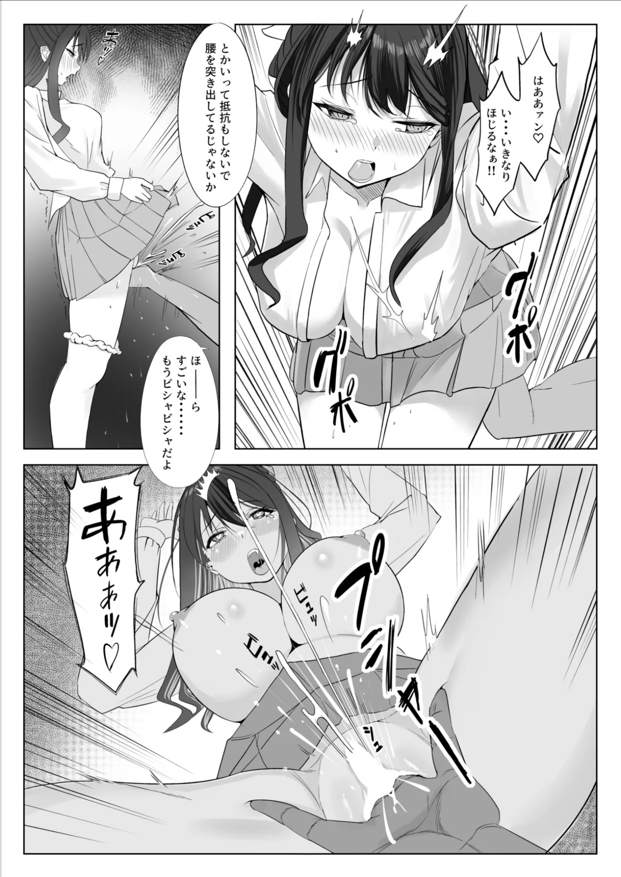 Ennui comic 〜Kan O  tachi no junai himehajime page 8 full