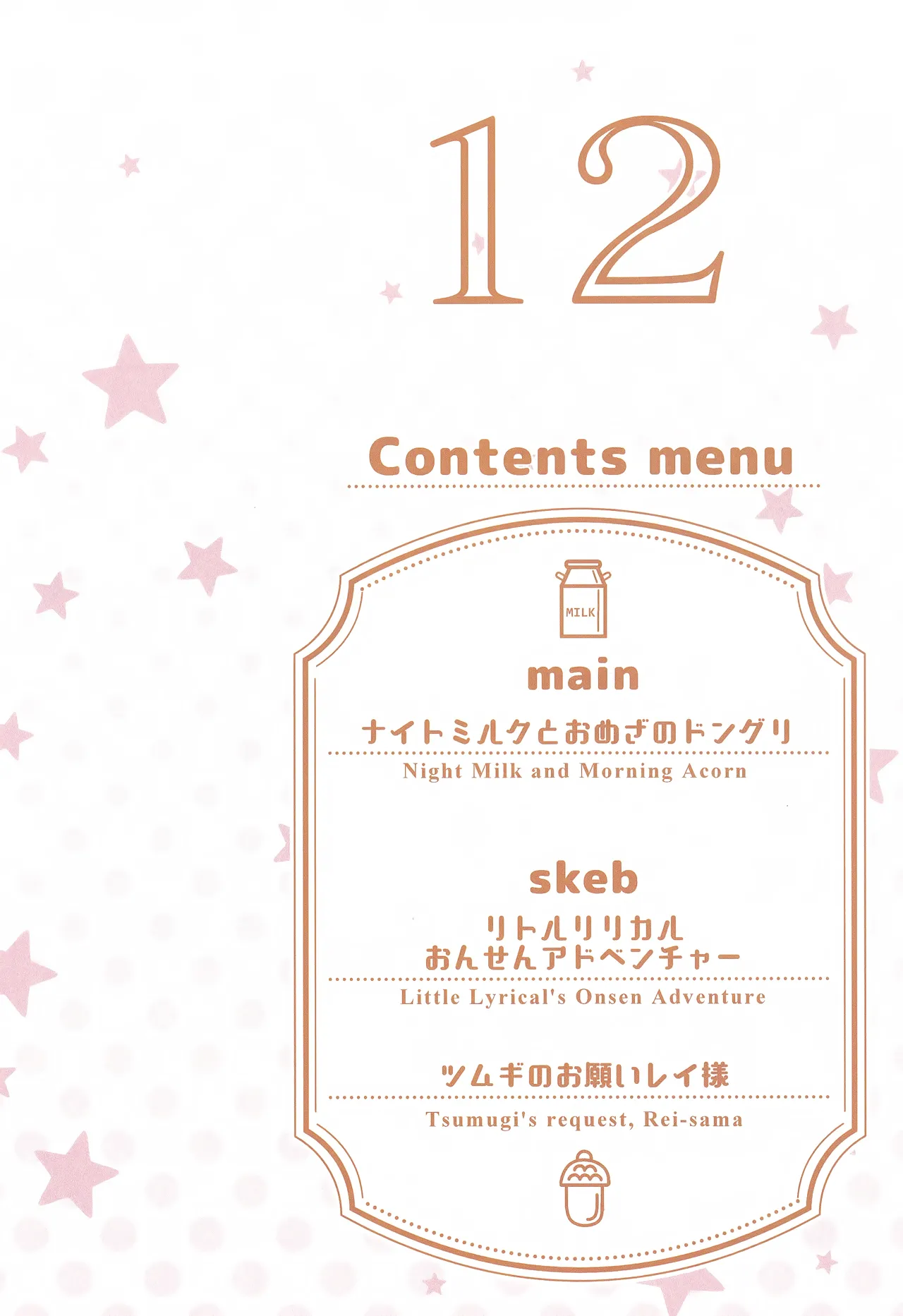 Colorful Connect 12th:Dive page 3 full