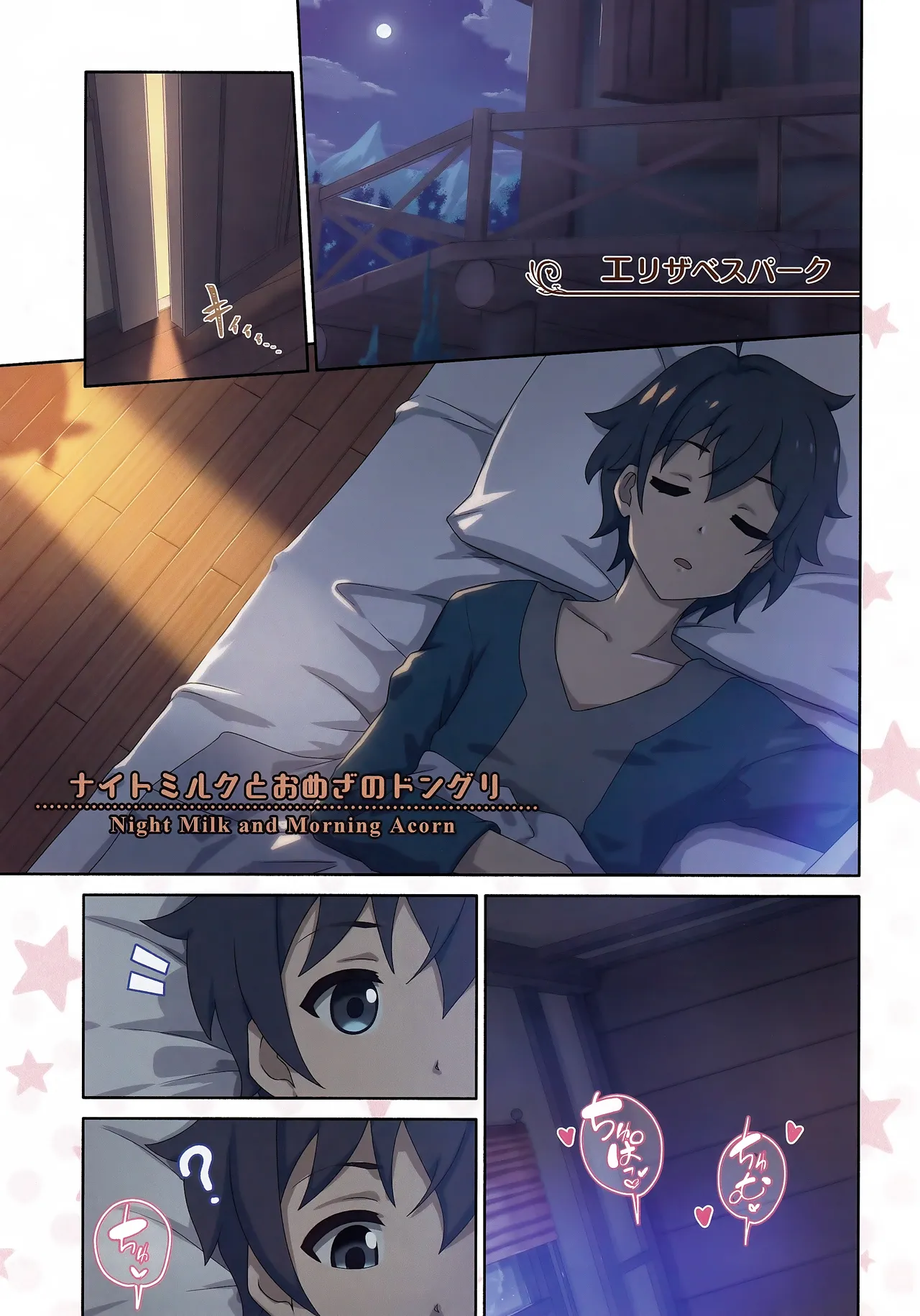 Colorful Connect 12th:Dive page 4 full