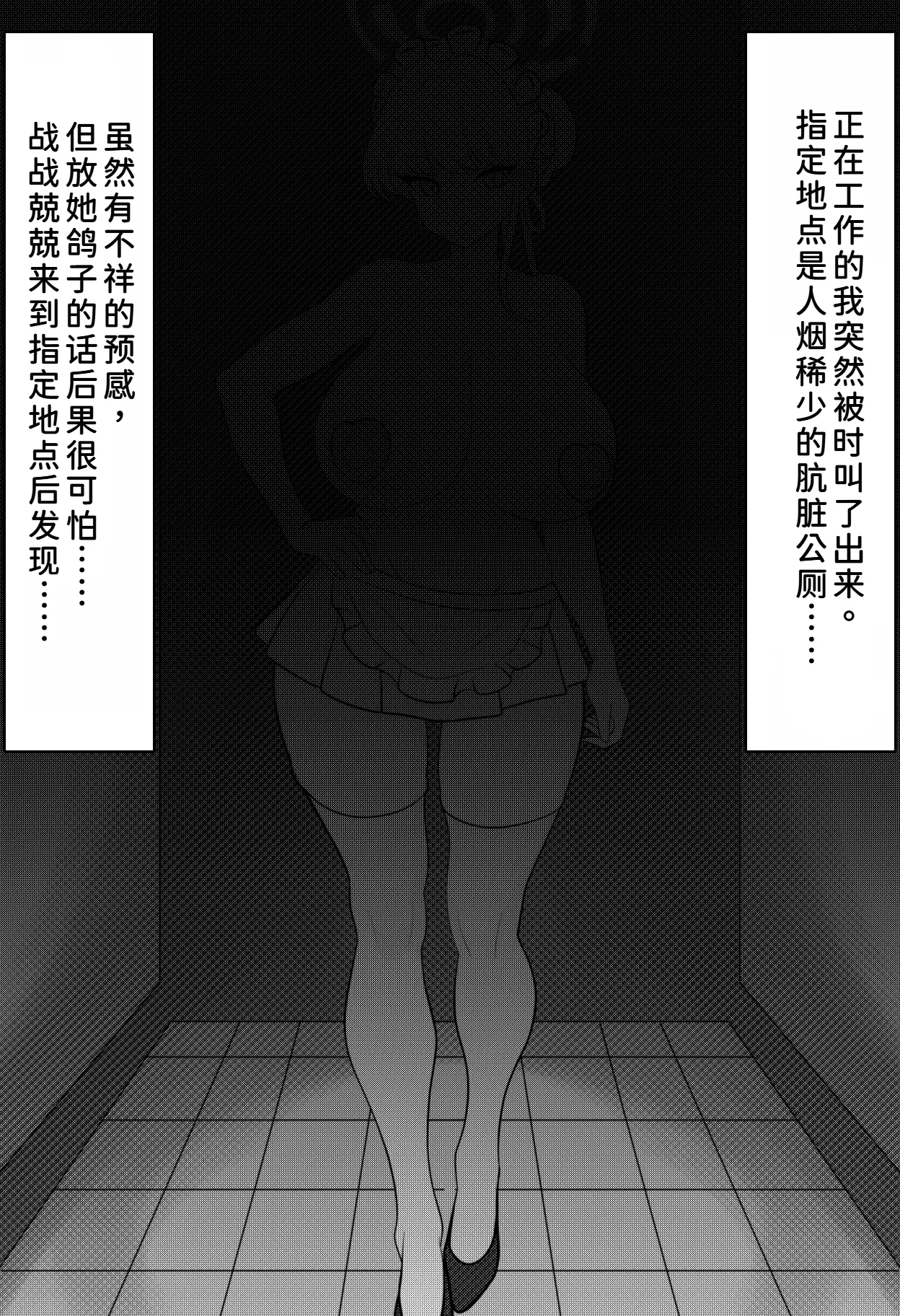 トキちゃんは赤ちゃんを産むまで先生とお下劣孕ませセックスがしたいそうです | 时酱说想在生宝宝前和老师做下流的怀孕play page 3 full