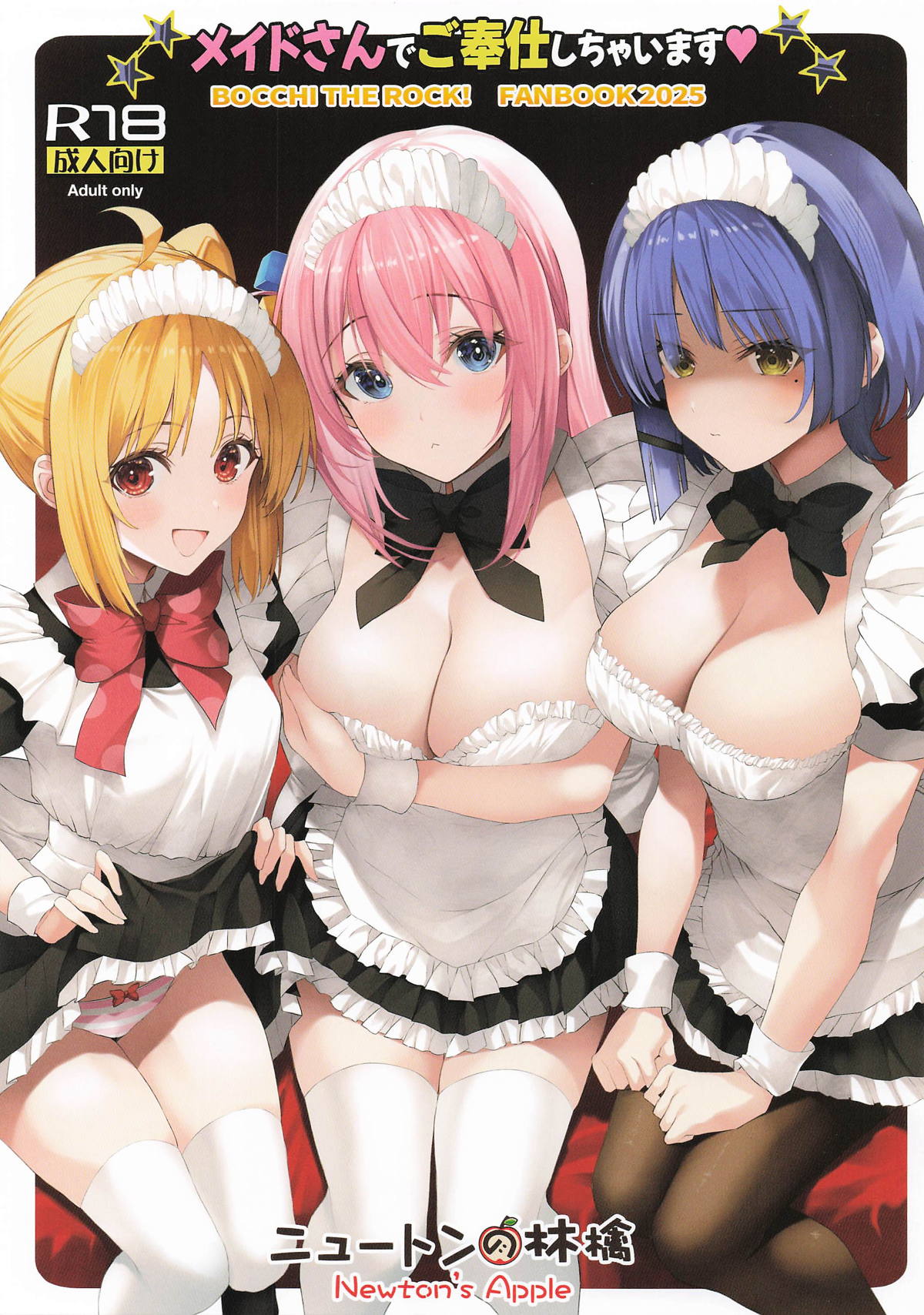 メイドさんでご奉仕しちゃいます page 1 full