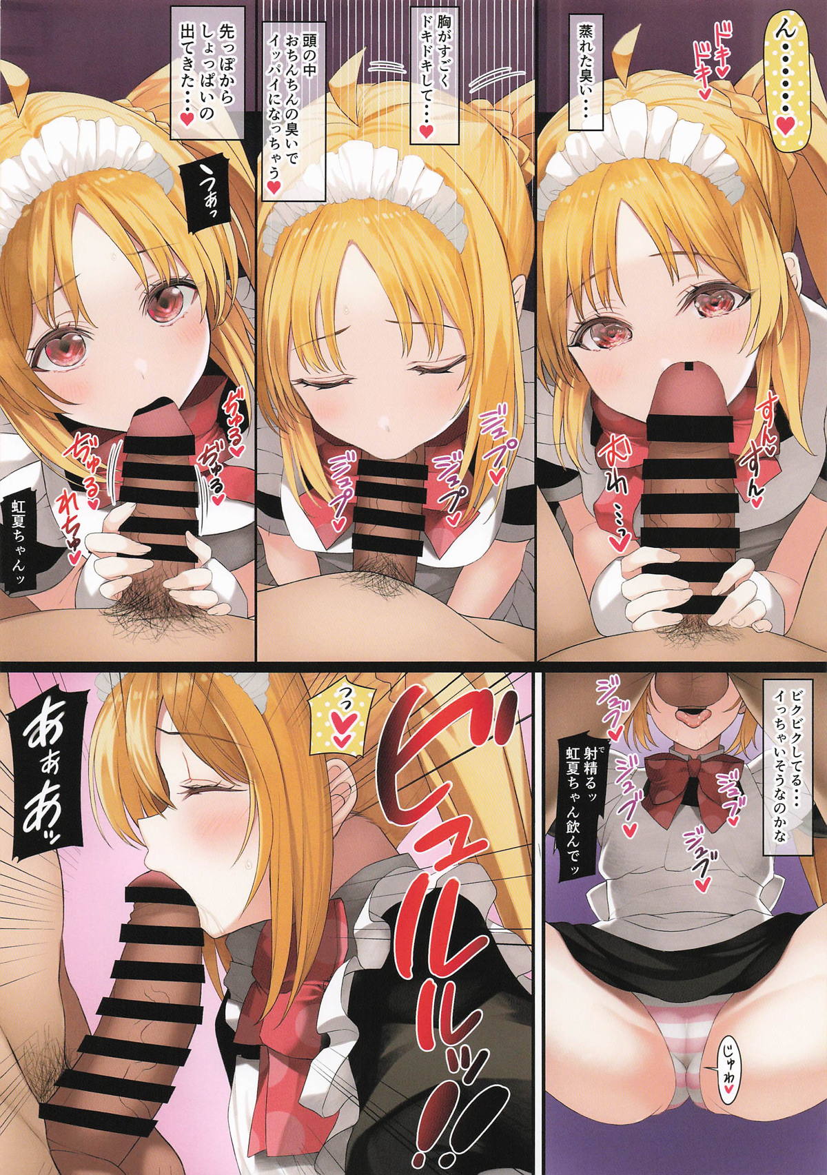 メイドさんでご奉仕しちゃいます page 8 full